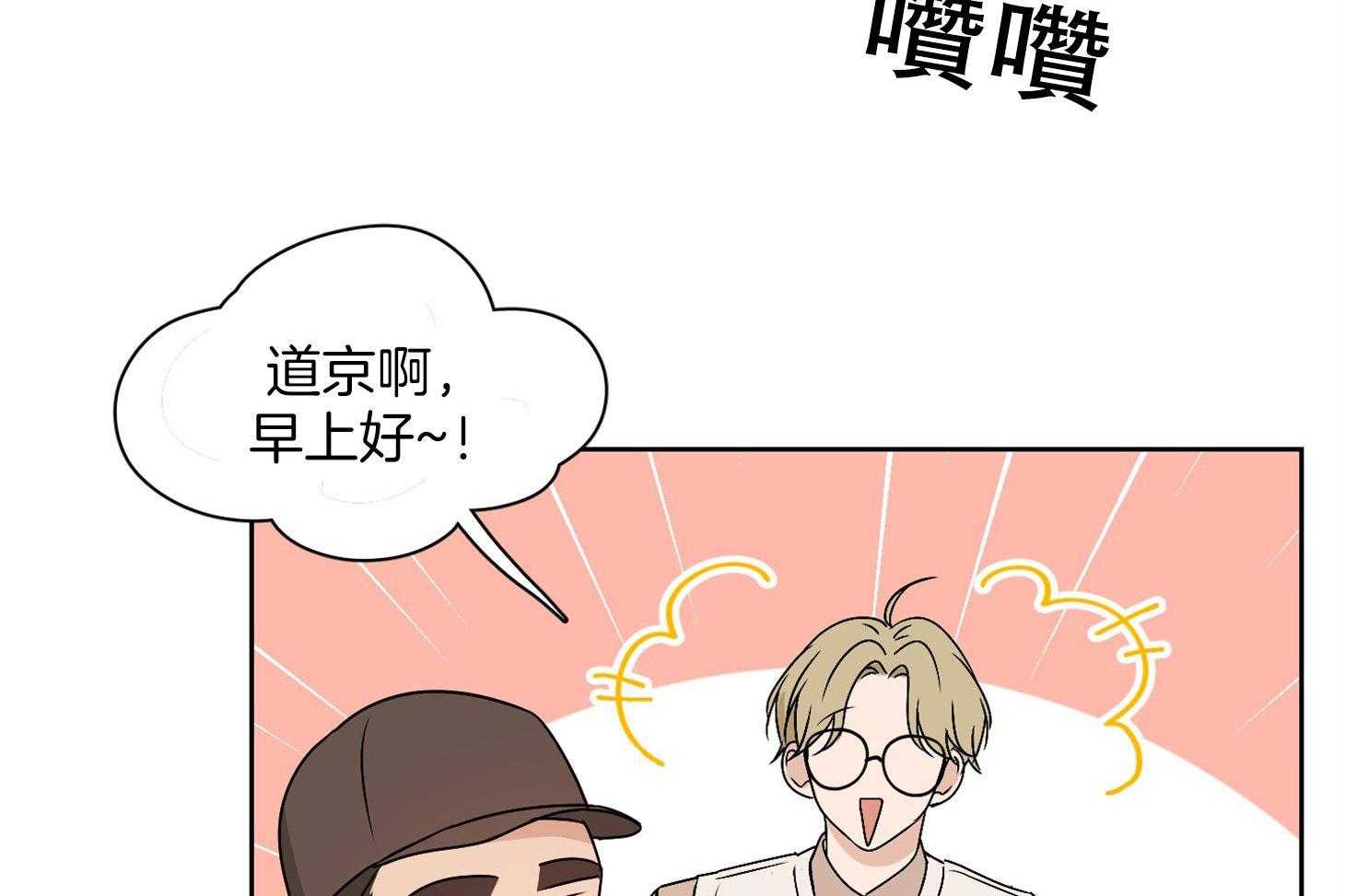 《桃皮绒花》漫画最新章节第29话 好好相处免费下拉式在线观看章节第【6】张图片