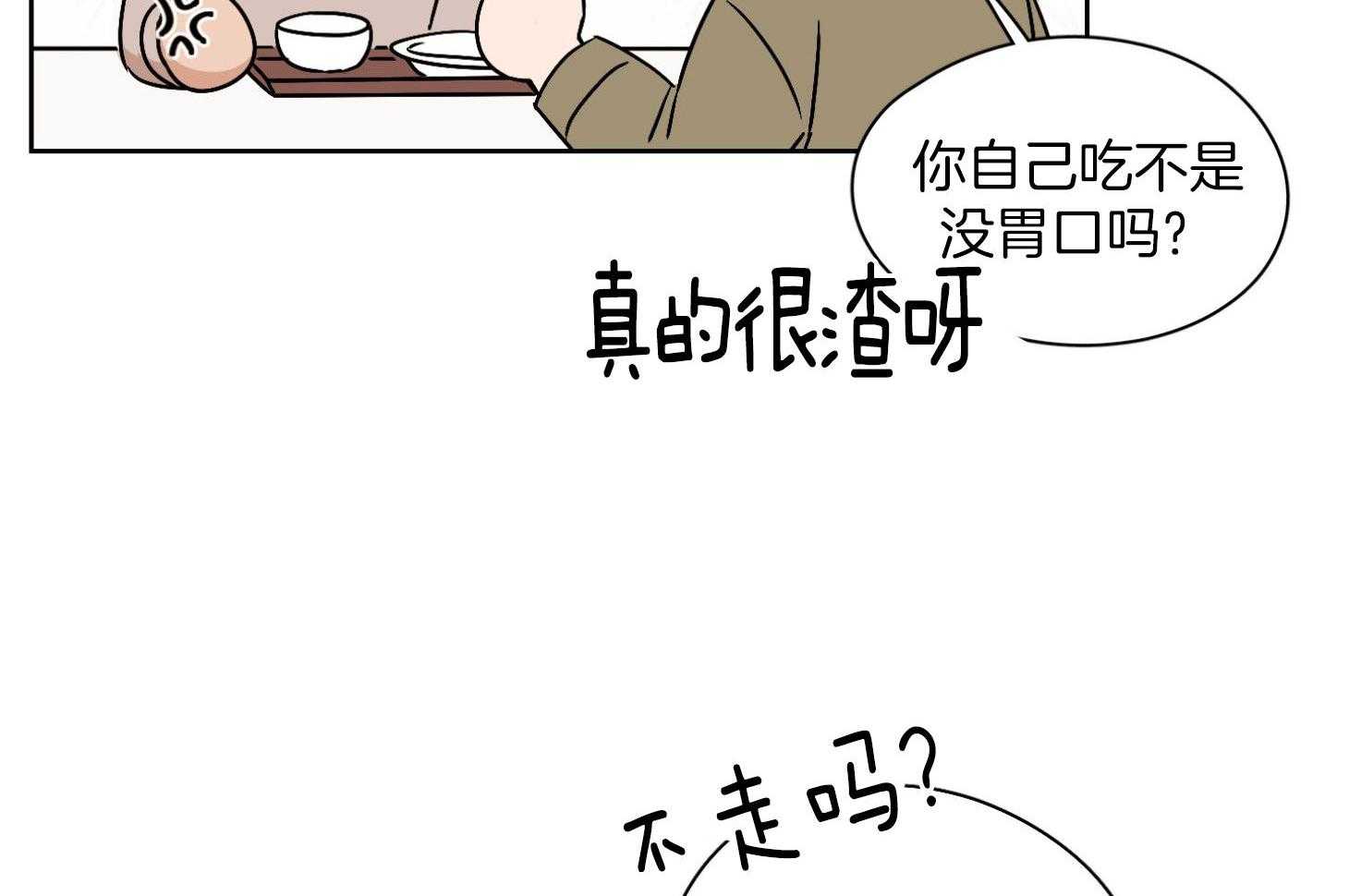 《桃皮绒花》漫画最新章节第29话 好好相处免费下拉式在线观看章节第【31】张图片