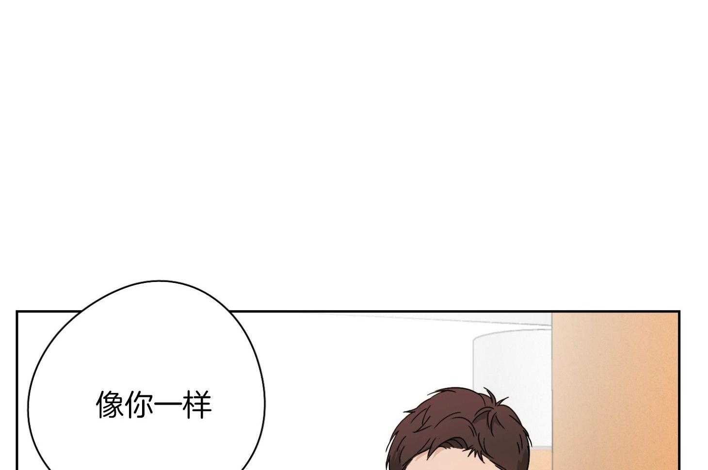 《桃皮绒花》漫画最新章节第29话 好好相处免费下拉式在线观看章节第【14】张图片