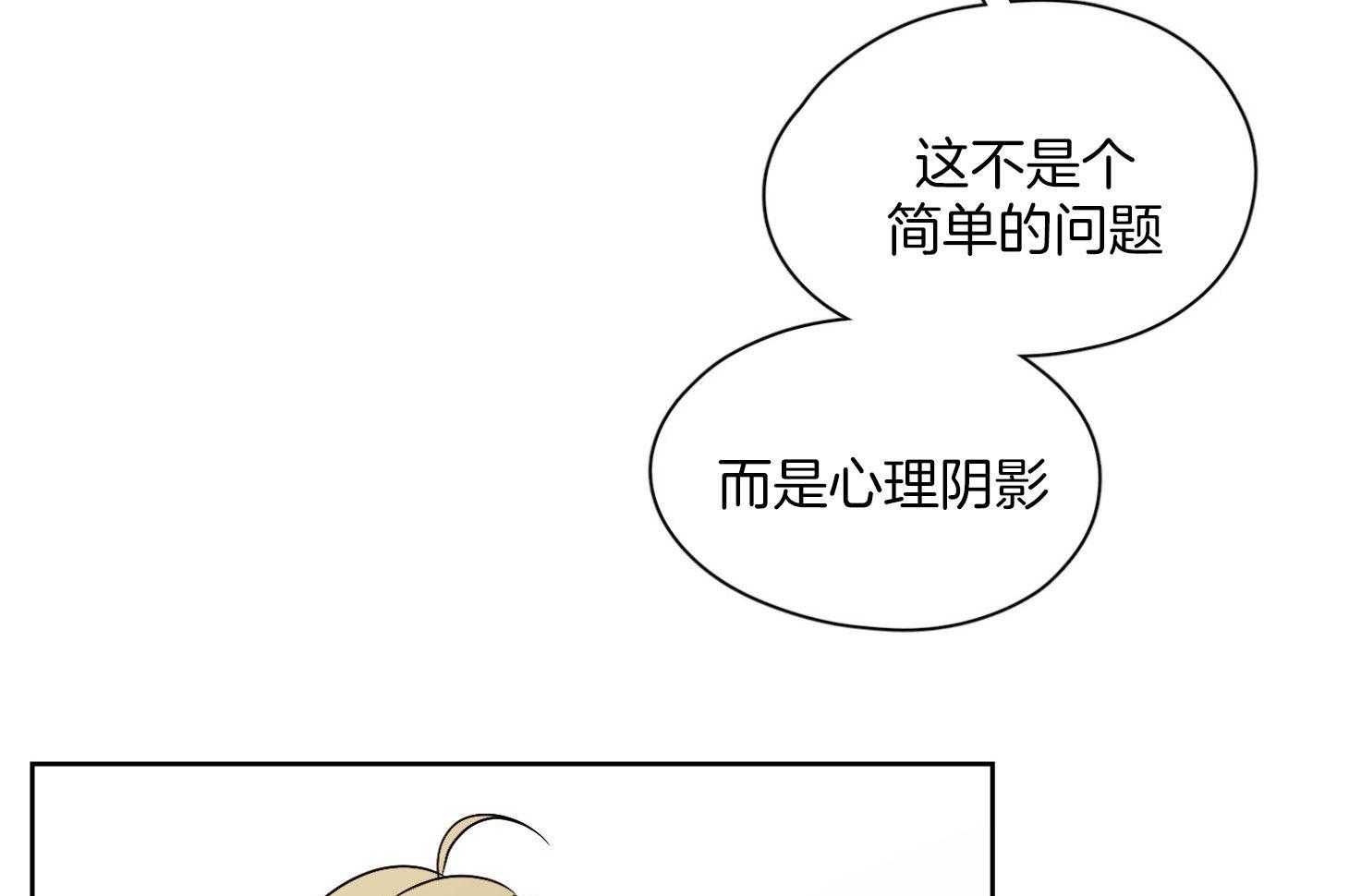 《桃皮绒花》漫画最新章节第29话 好好相处免费下拉式在线观看章节第【21】张图片