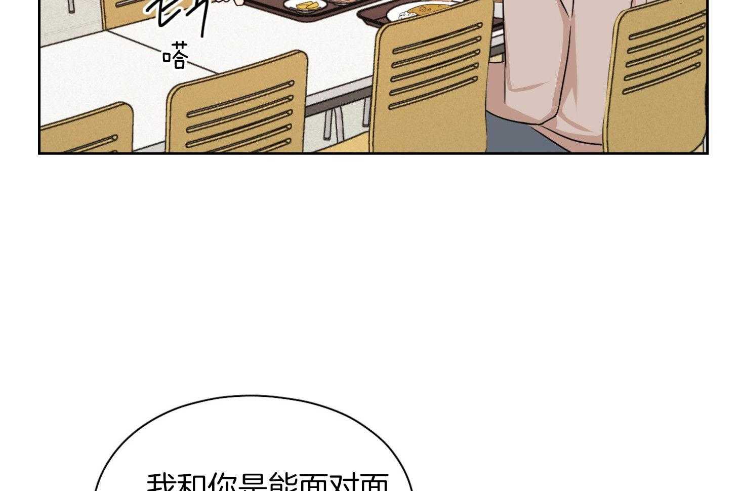 《桃皮绒花》漫画最新章节第29话 好好相处免费下拉式在线观看章节第【33】张图片