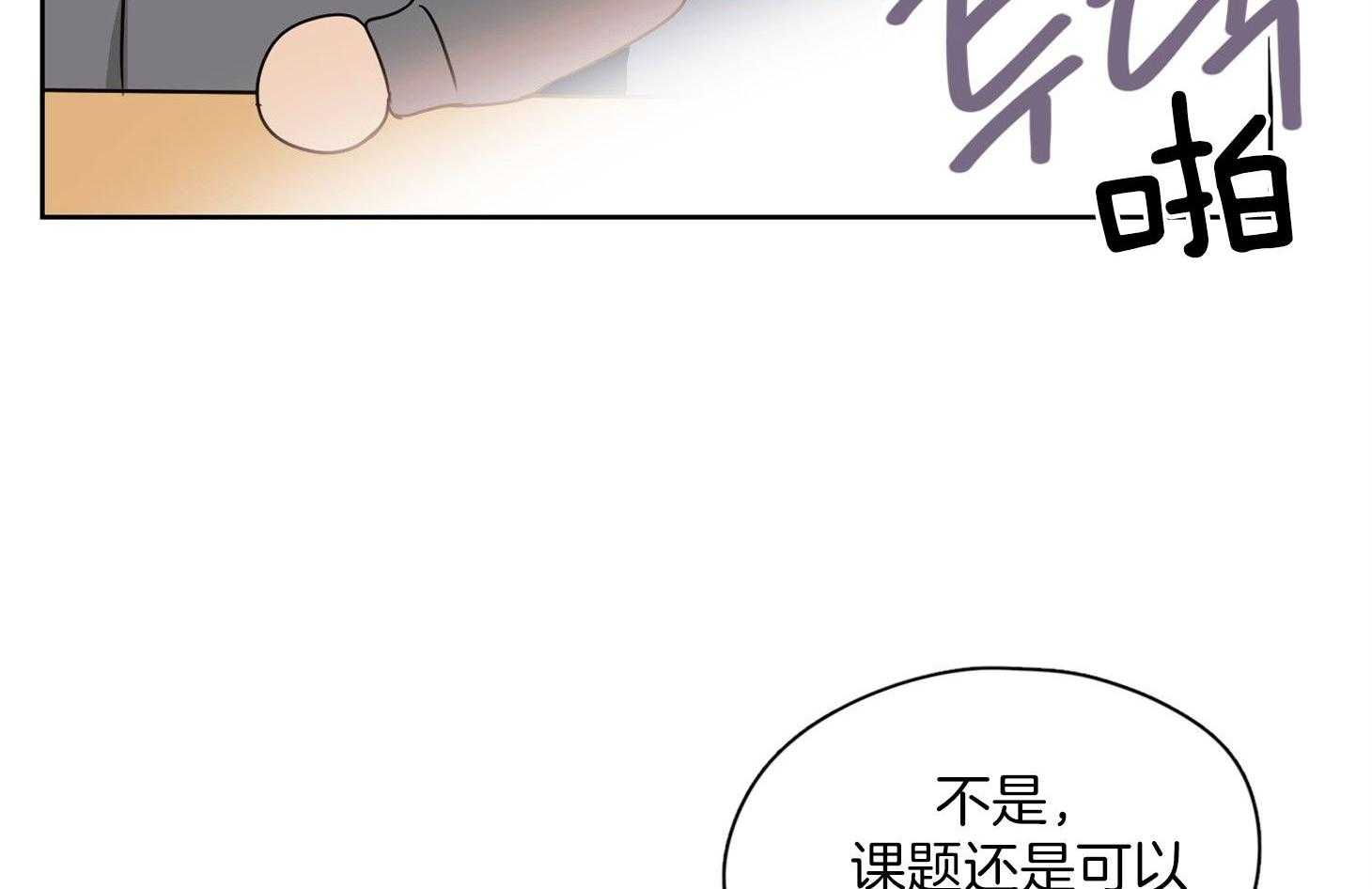 《桃皮绒花》漫画最新章节第30话 心情很奇怪免费下拉式在线观看章节第【16】张图片