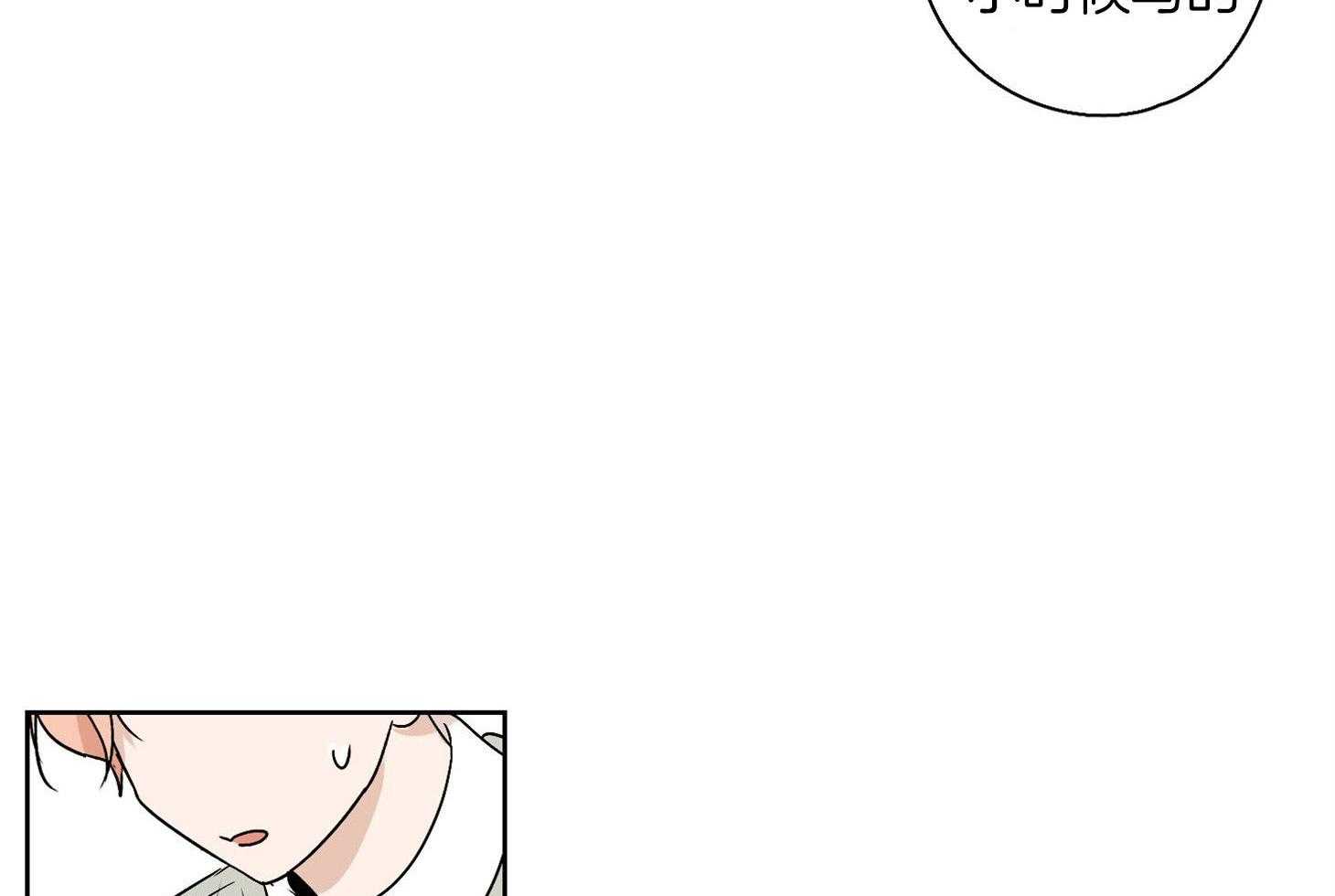 《桃皮绒花》漫画最新章节第30话 心情很奇怪免费下拉式在线观看章节第【44】张图片