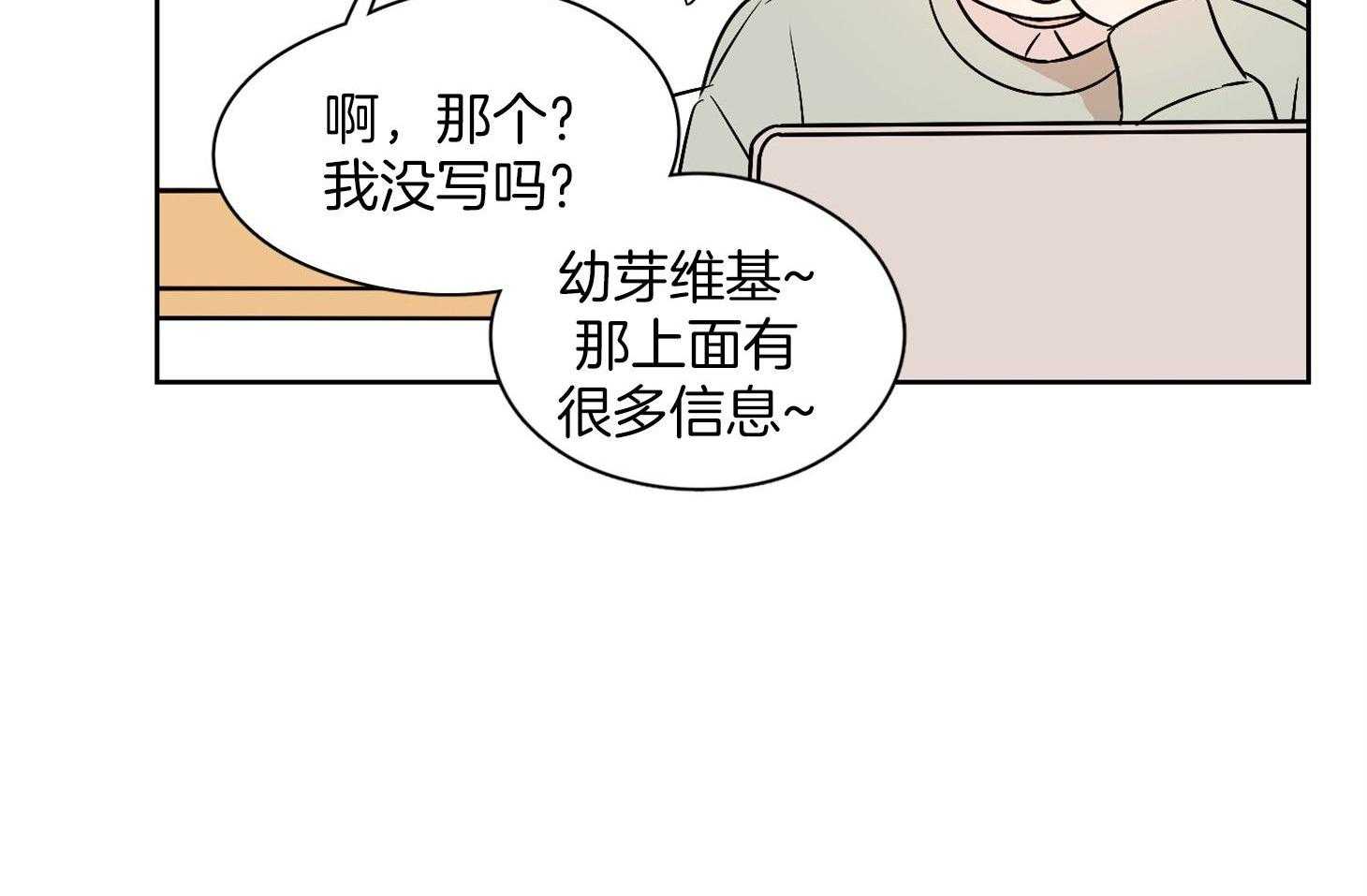 《桃皮绒花》漫画最新章节第30话 心情很奇怪免费下拉式在线观看章节第【37】张图片