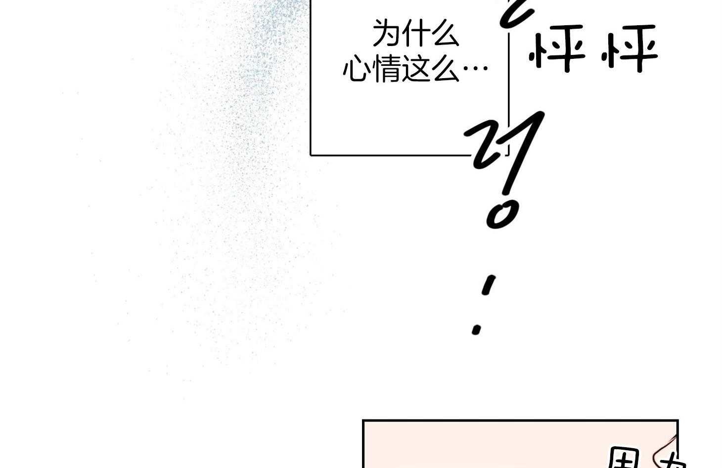 《桃皮绒花》漫画最新章节第30话 心情很奇怪免费下拉式在线观看章节第【13】张图片