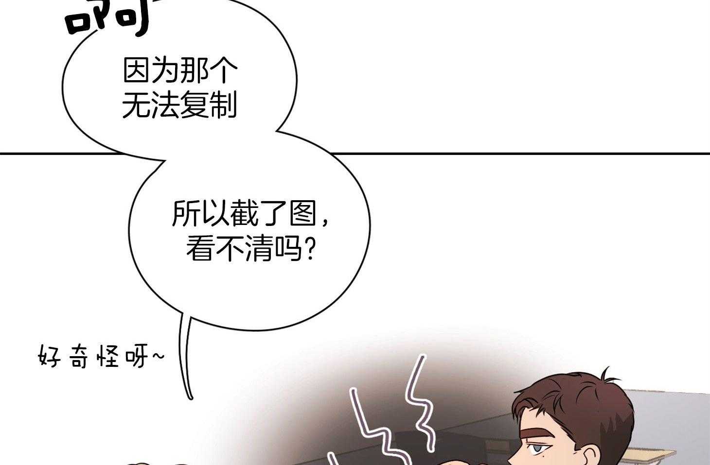 《桃皮绒花》漫画最新章节第30话 心情很奇怪免费下拉式在线观看章节第【34】张图片