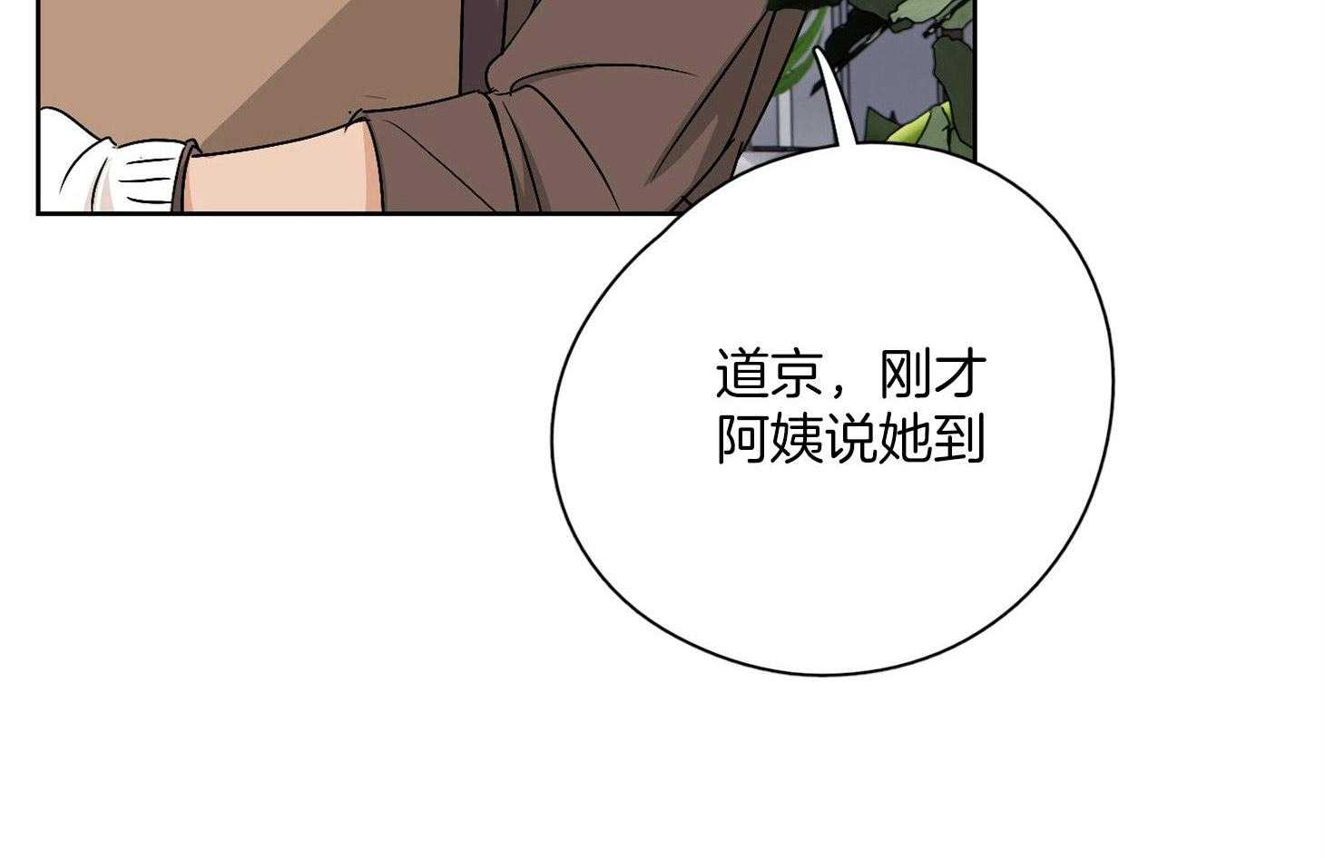 《桃皮绒花》漫画最新章节第30话 心情很奇怪免费下拉式在线观看章节第【6】张图片