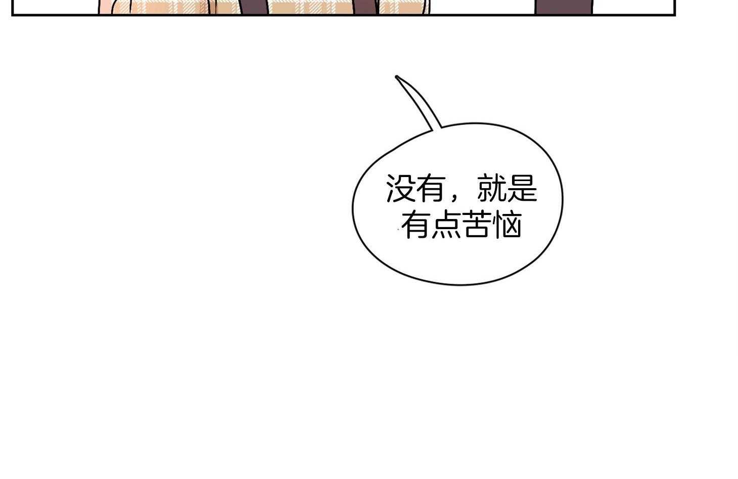 《桃皮绒花》漫画最新章节第30话 心情很奇怪免费下拉式在线观看章节第【1】张图片