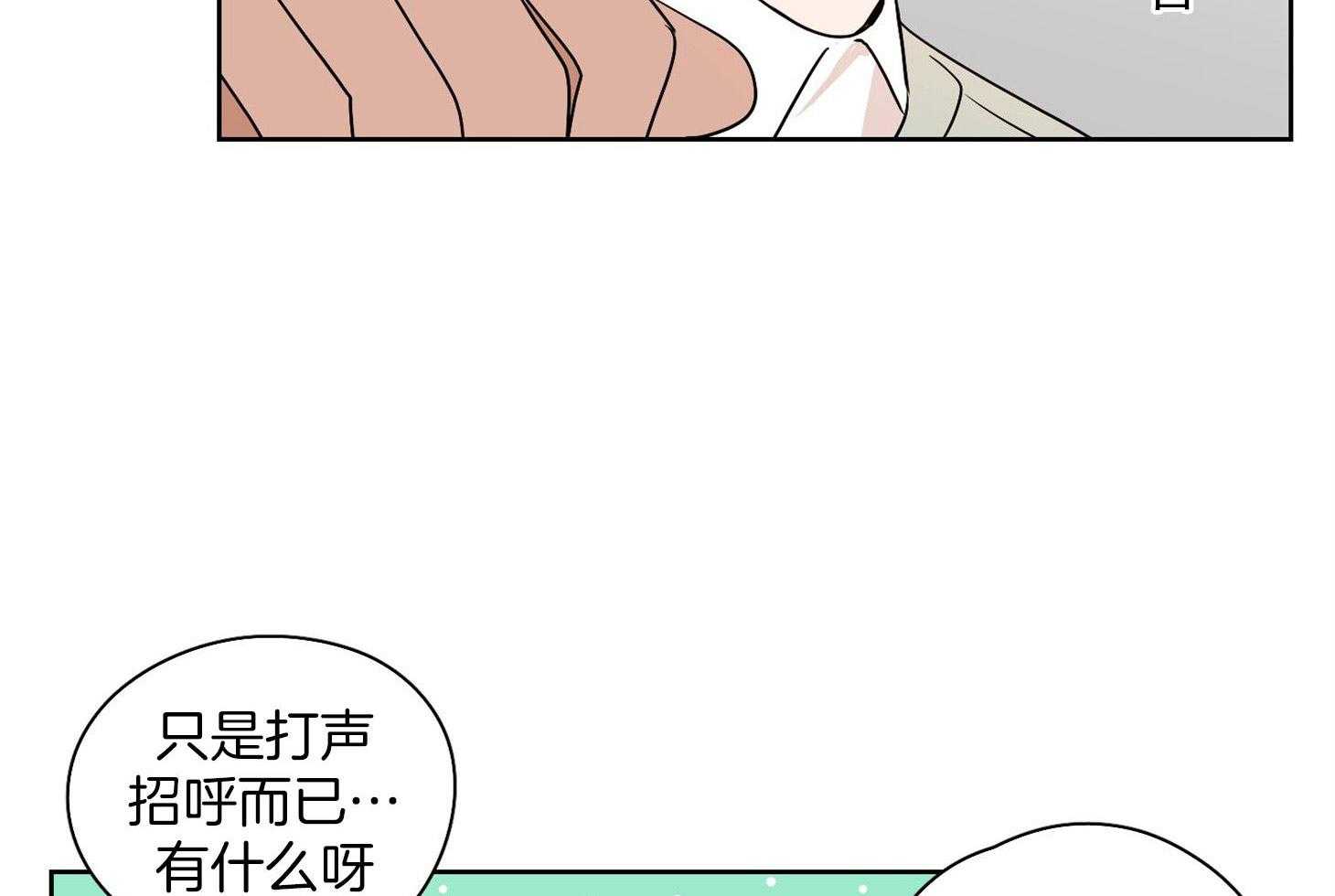 《桃皮绒花》漫画最新章节第30话 心情很奇怪免费下拉式在线观看章节第【52】张图片