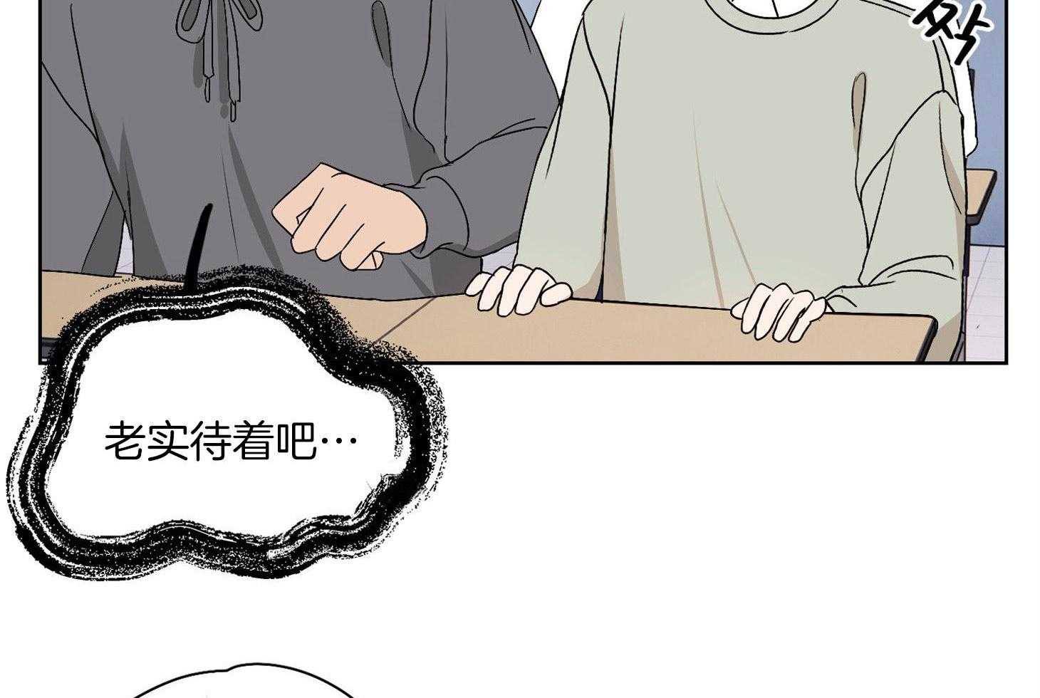 《桃皮绒花》漫画最新章节第30话 心情很奇怪免费下拉式在线观看章节第【54】张图片