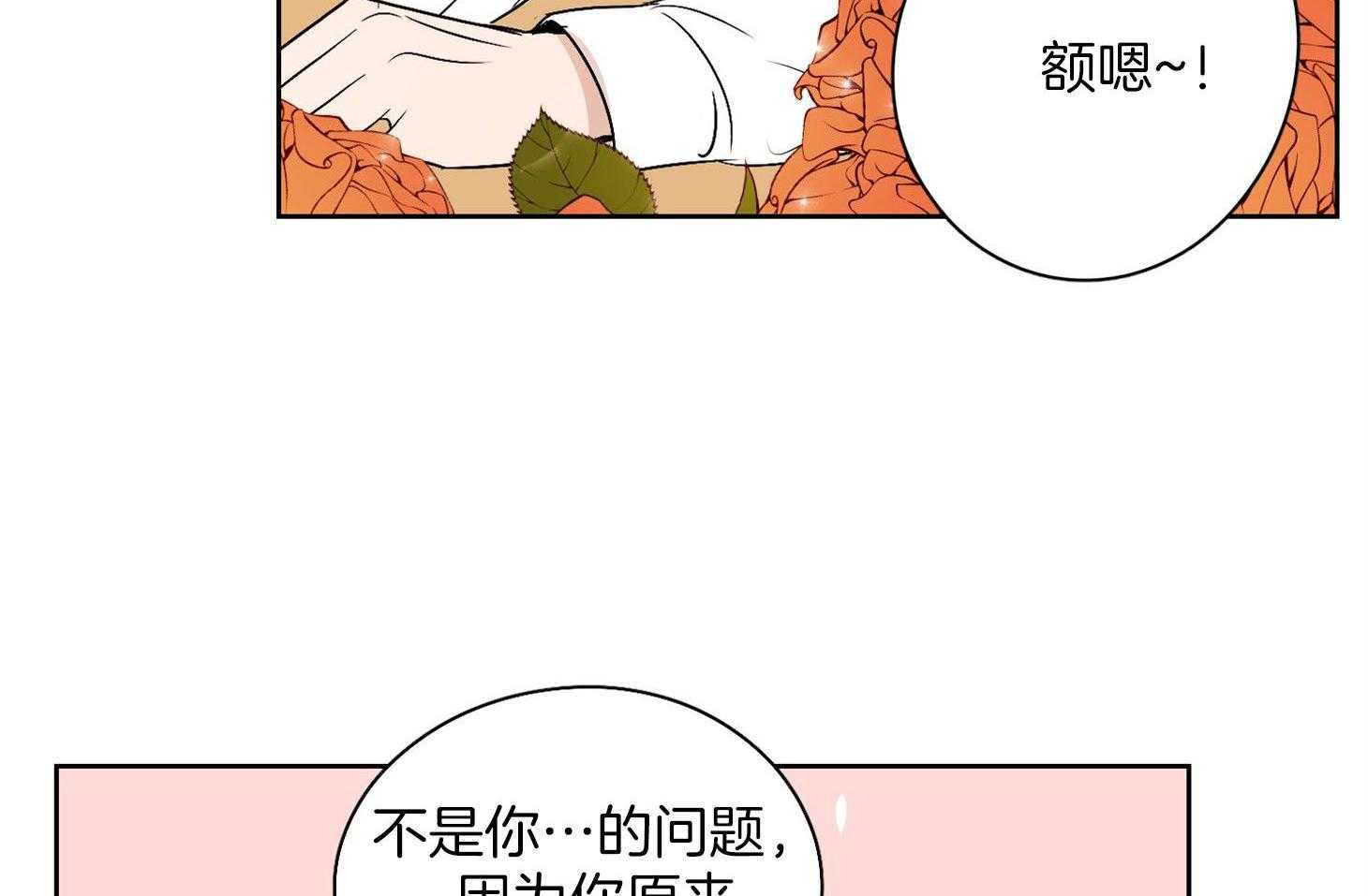 《桃皮绒花》漫画最新章节第30话 心情很奇怪免费下拉式在线观看章节第【24】张图片