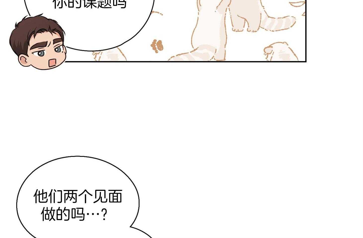 《桃皮绒花》漫画最新章节第30话 心情很奇怪免费下拉式在线观看章节第【20】张图片