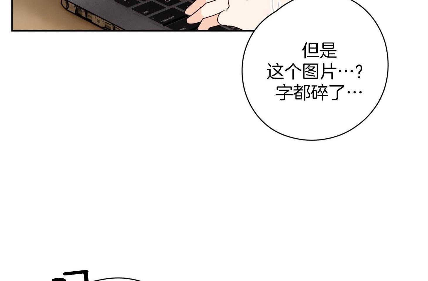 《桃皮绒花》漫画最新章节第30话 心情很奇怪免费下拉式在线观看章节第【35】张图片