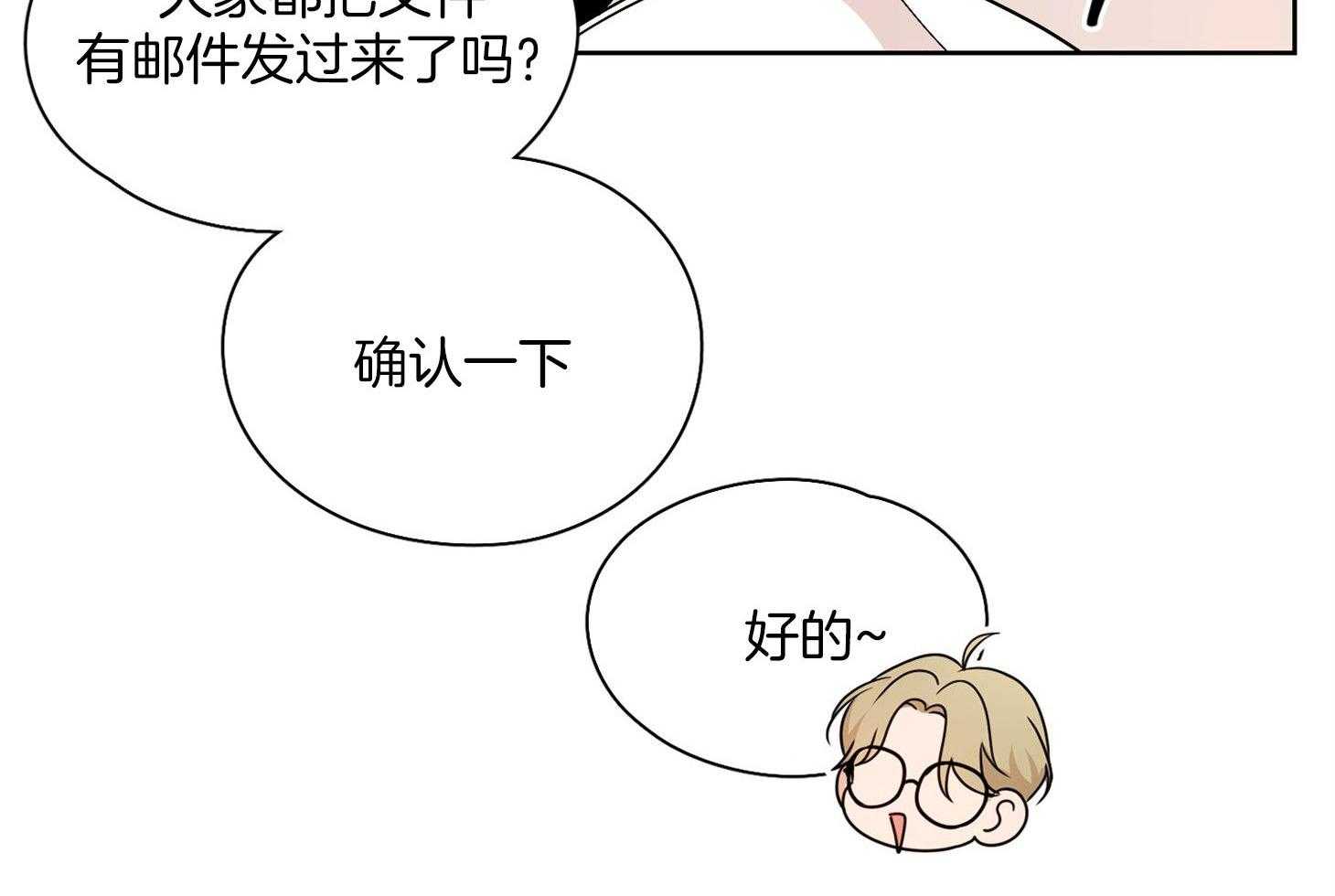 《桃皮绒花》漫画最新章节第30话 心情很奇怪免费下拉式在线观看章节第【47】张图片