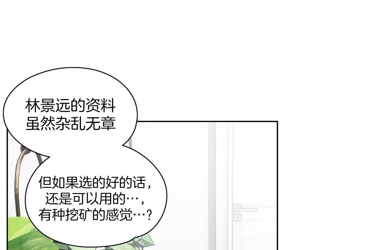 《桃皮绒花》漫画最新章节第31话 焦躁免费下拉式在线观看章节第【50】张图片