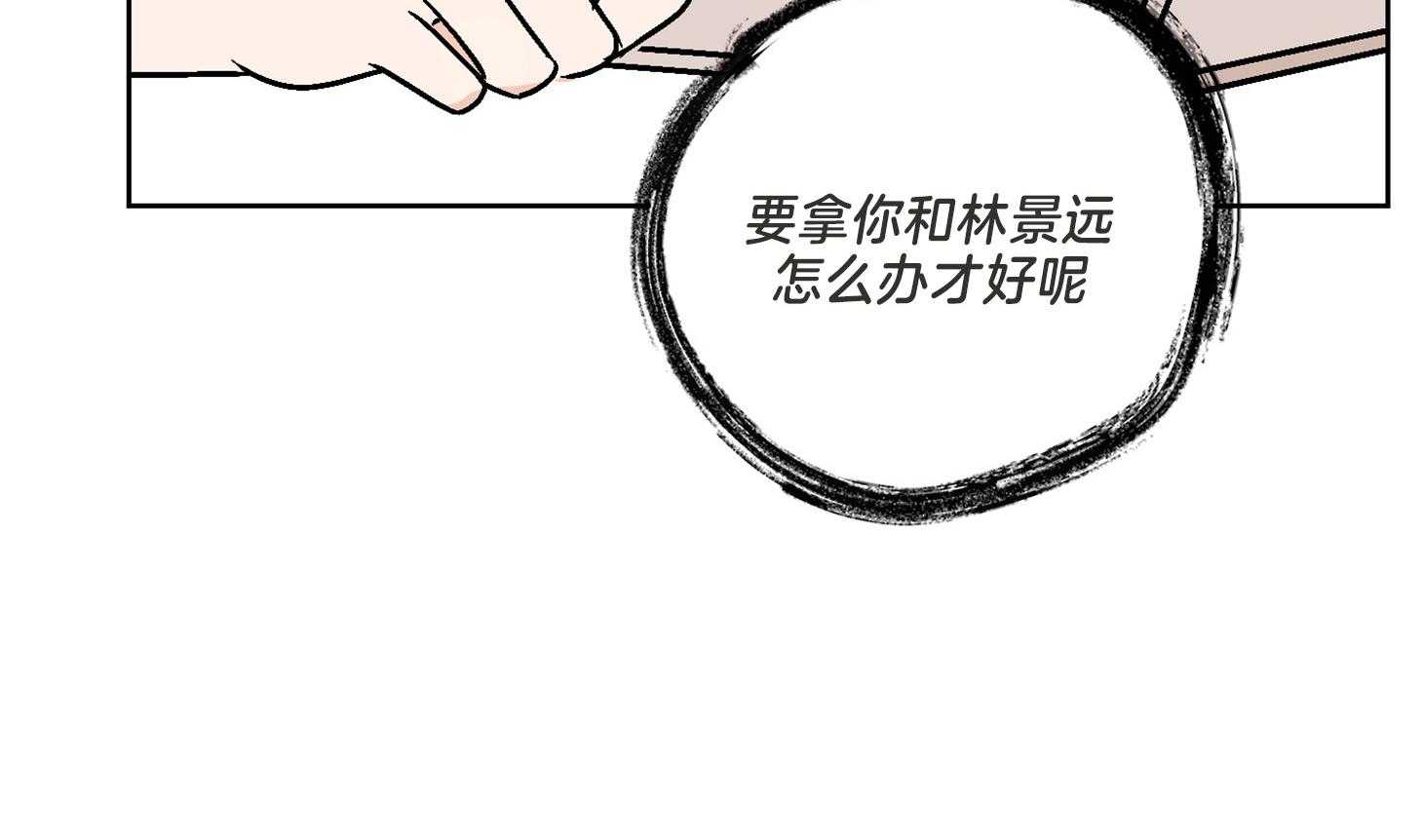 《桃皮绒花》漫画最新章节第31话 焦躁免费下拉式在线观看章节第【64】张图片