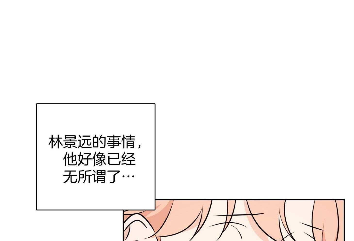 《桃皮绒花》漫画最新章节第31话 焦躁免费下拉式在线观看章节第【48】张图片