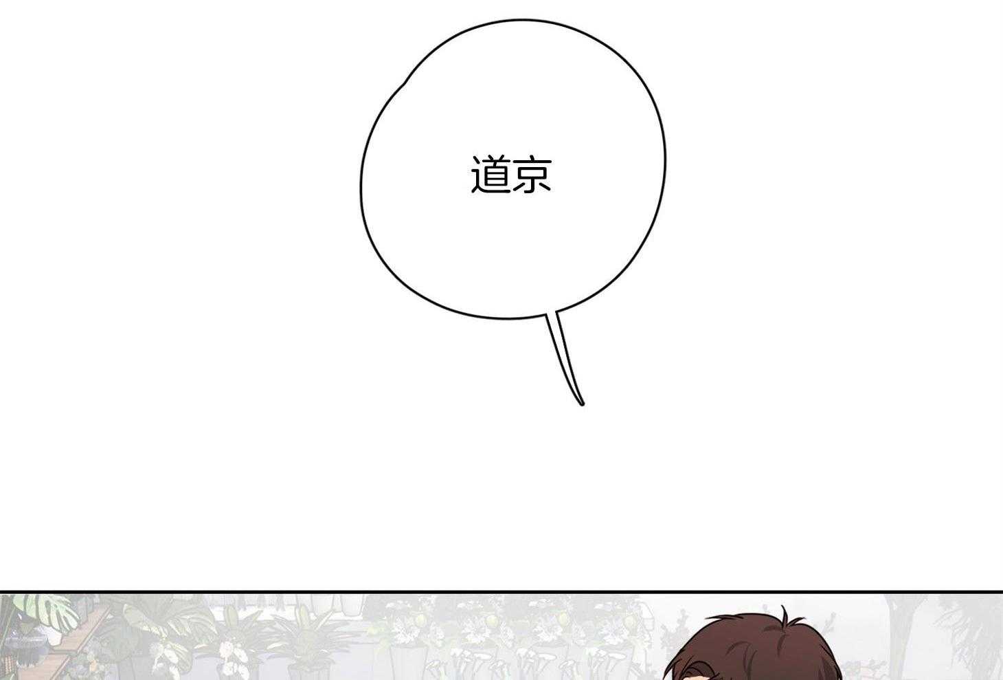 《桃皮绒花》漫画最新章节第31话 焦躁免费下拉式在线观看章节第【38】张图片