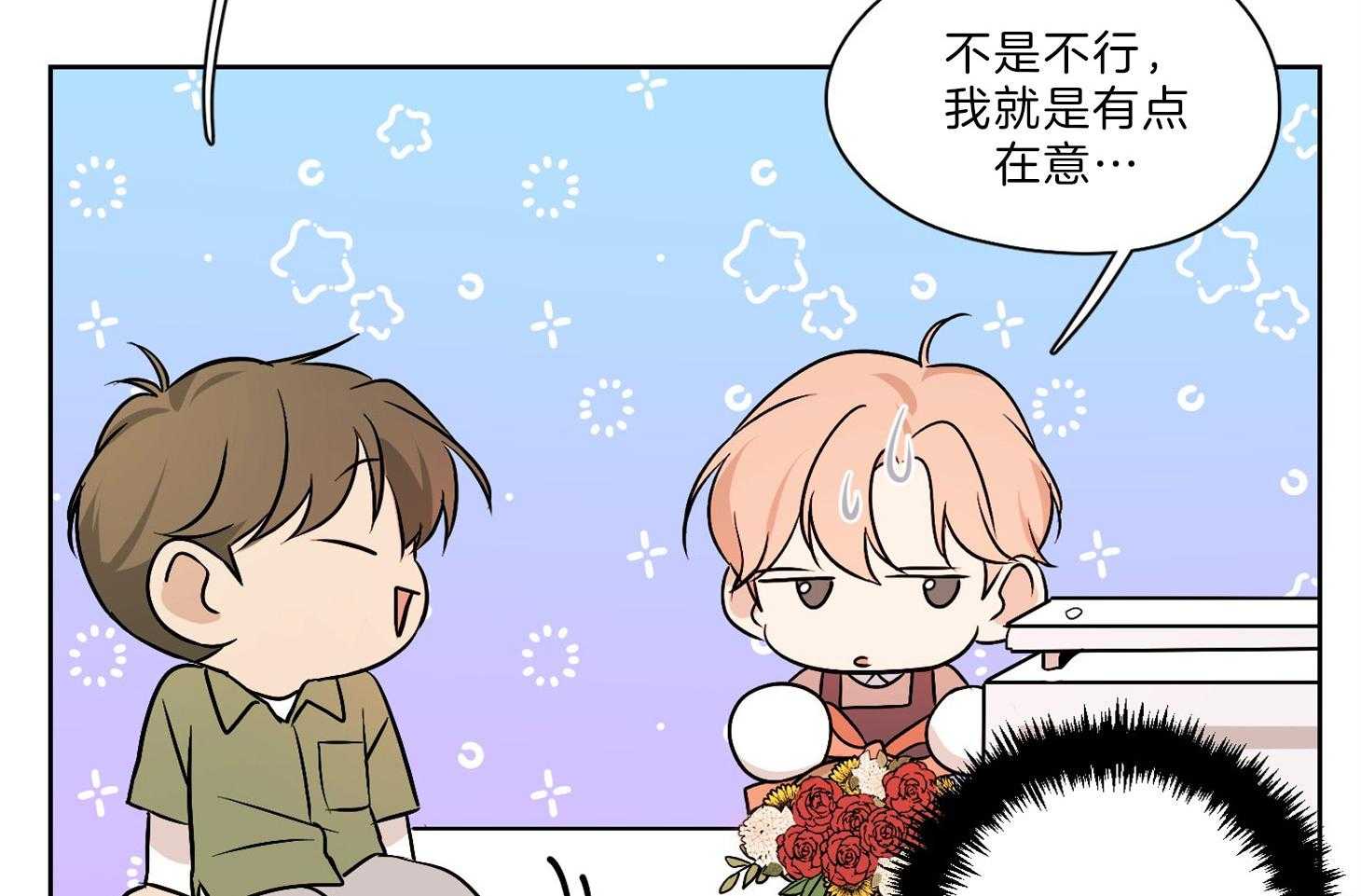 《桃皮绒花》漫画最新章节第31话 焦躁免费下拉式在线观看章节第【3】张图片