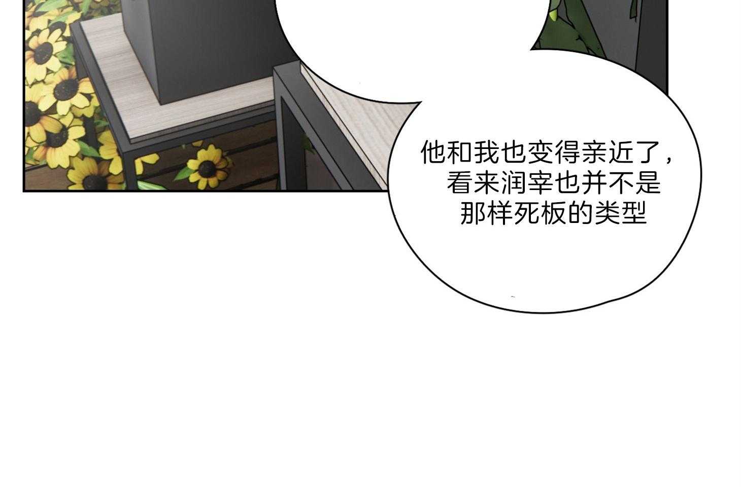 《桃皮绒花》漫画最新章节第31话 焦躁免费下拉式在线观看章节第【7】张图片