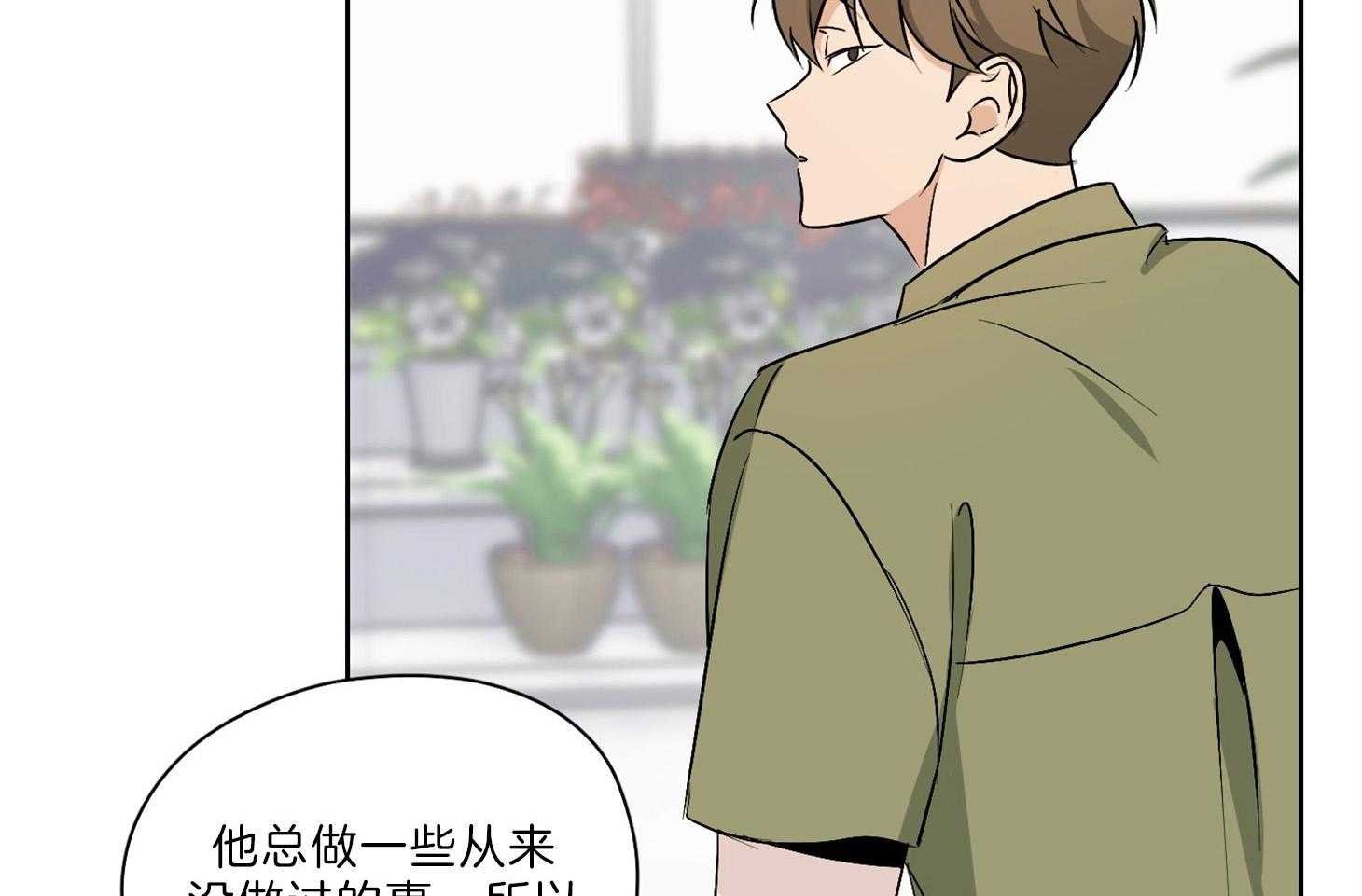 《桃皮绒花》漫画最新章节第31话 焦躁免费下拉式在线观看章节第【10】张图片