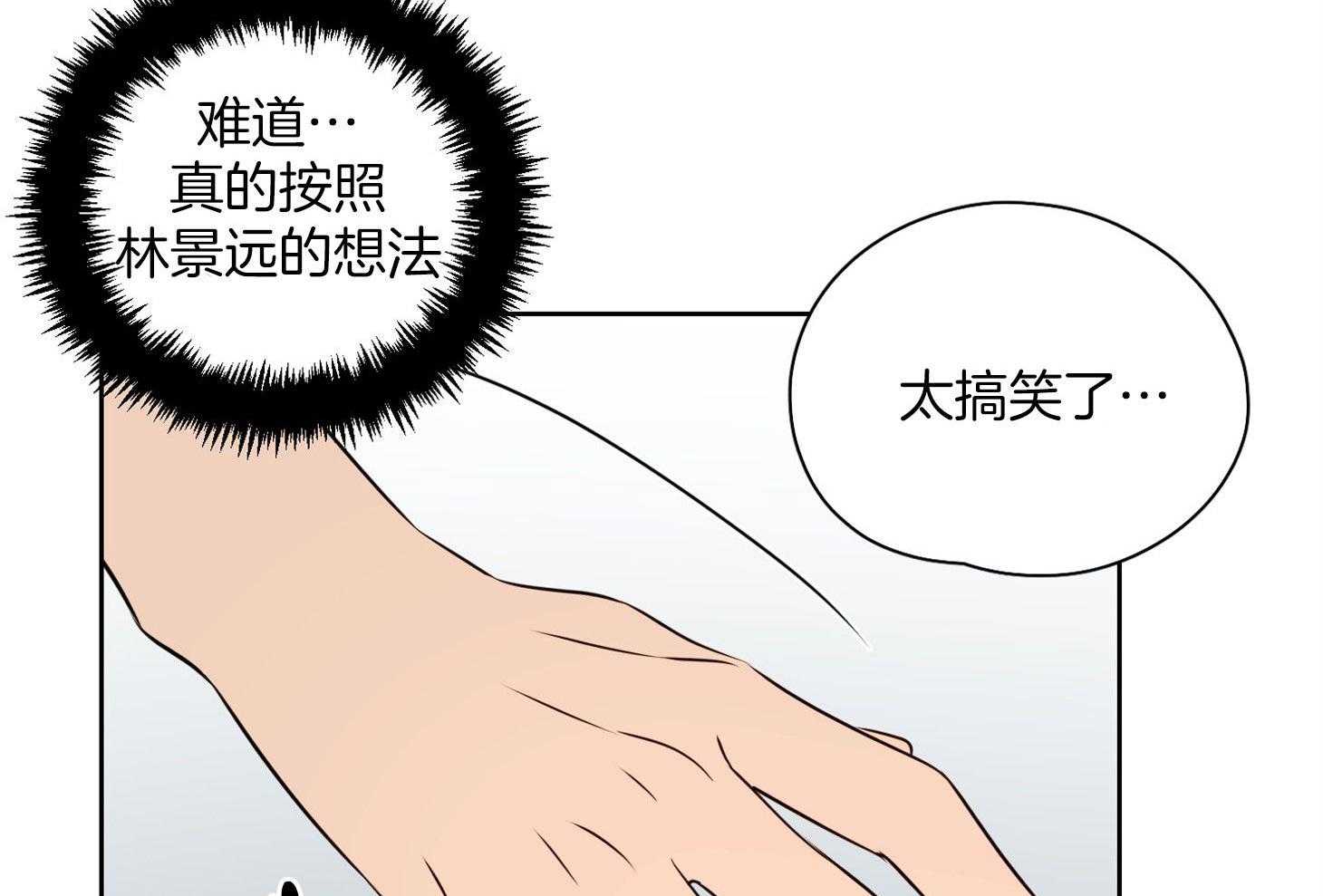 《桃皮绒花》漫画最新章节第31话 焦躁免费下拉式在线观看章节第【40】张图片