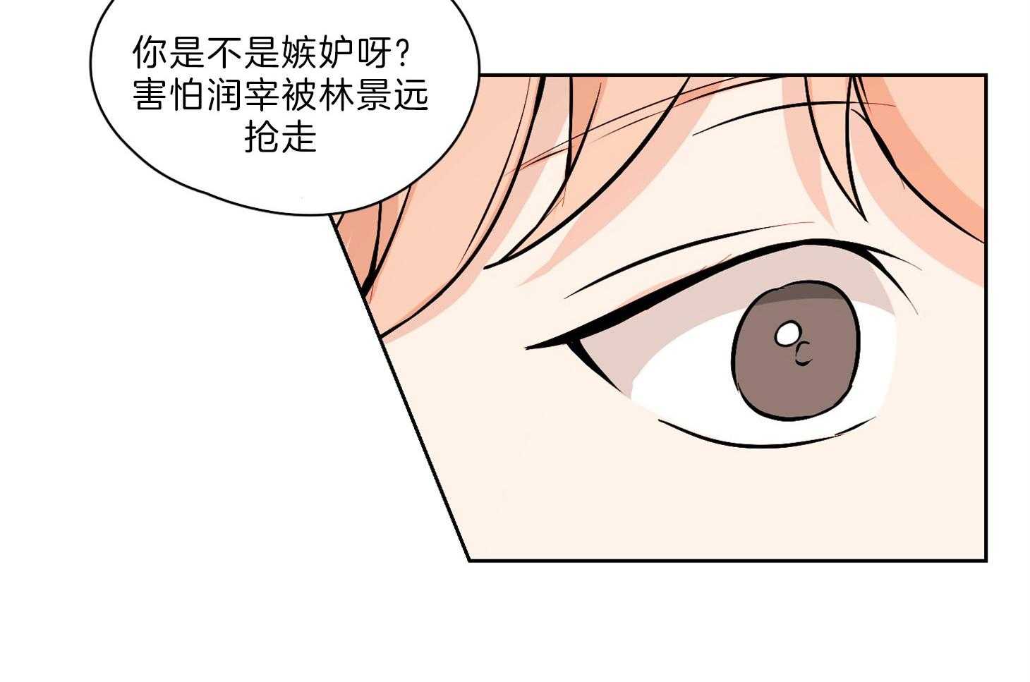 《桃皮绒花》漫画最新章节第31话 焦躁免费下拉式在线观看章节第【1】张图片