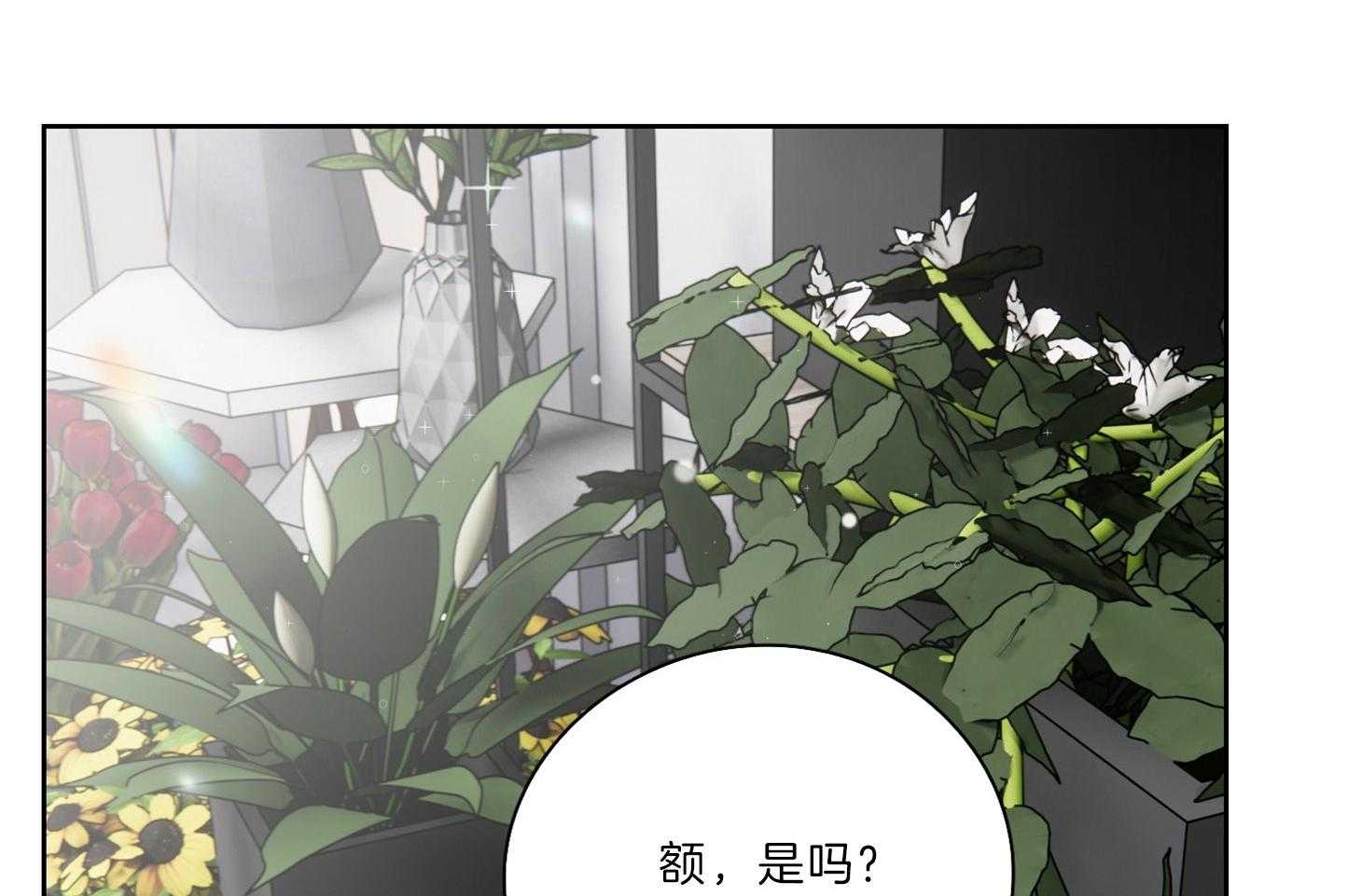 《桃皮绒花》漫画最新章节第31话 焦躁免费下拉式在线观看章节第【8】张图片