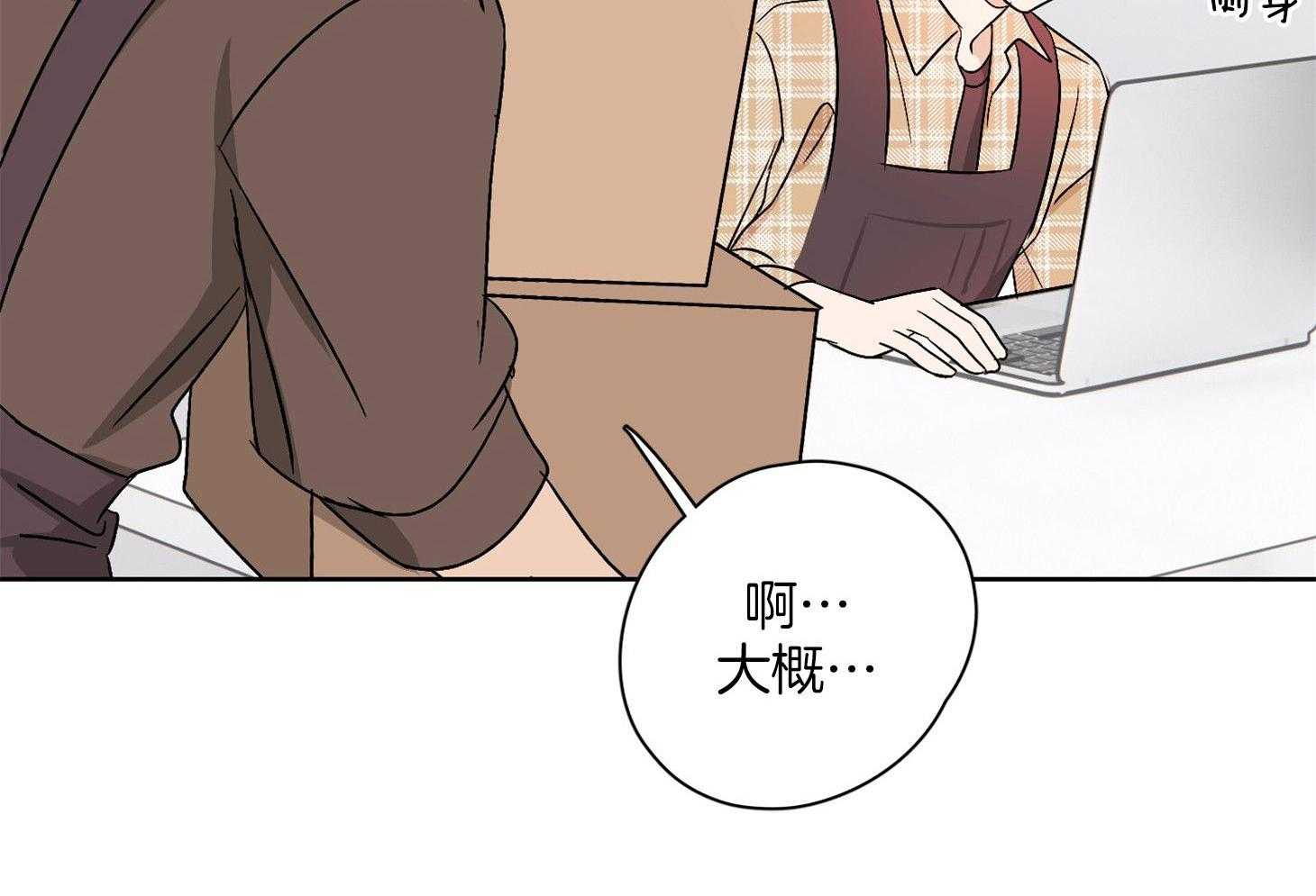 《桃皮绒花》漫画最新章节第31话 焦躁免费下拉式在线观看章节第【59】张图片