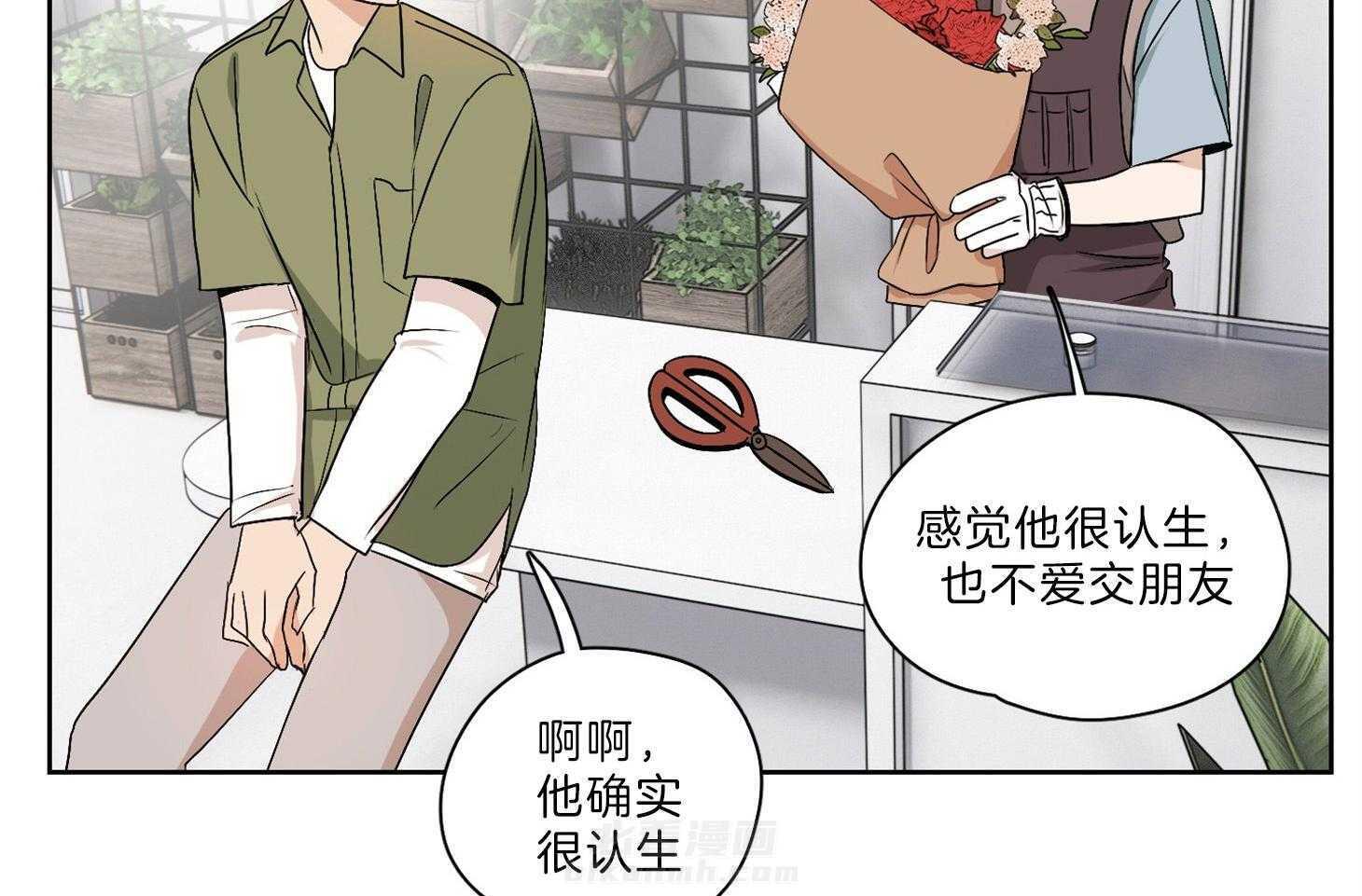 《桃皮绒花》漫画最新章节第31话 焦躁免费下拉式在线观看章节第【15】张图片