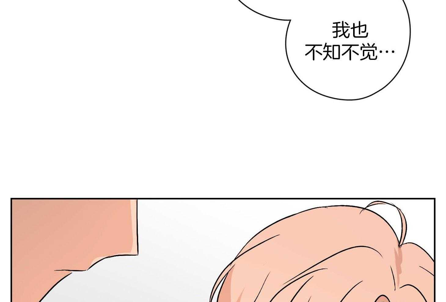 《桃皮绒花》漫画最新章节第31话 焦躁免费下拉式在线观看章节第【24】张图片