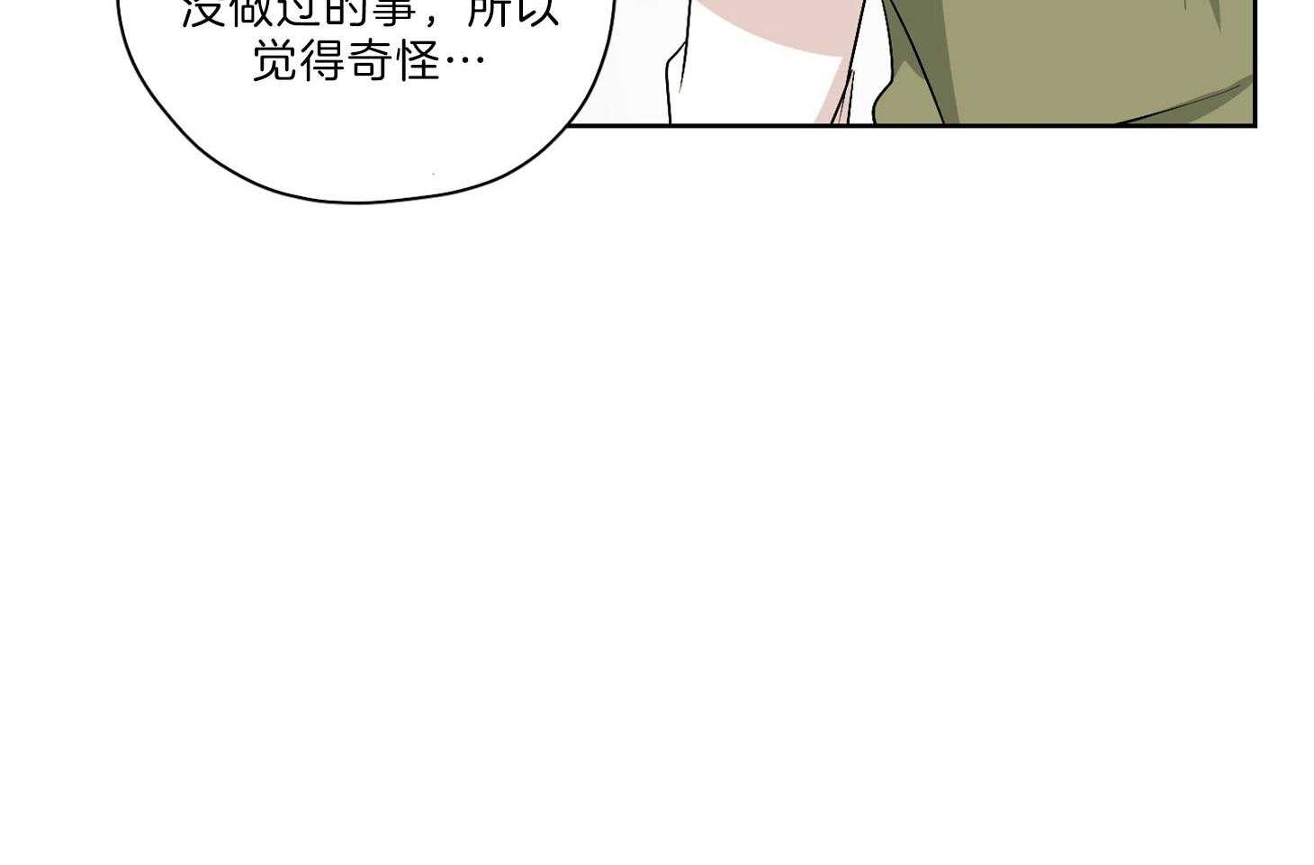 《桃皮绒花》漫画最新章节第31话 焦躁免费下拉式在线观看章节第【9】张图片