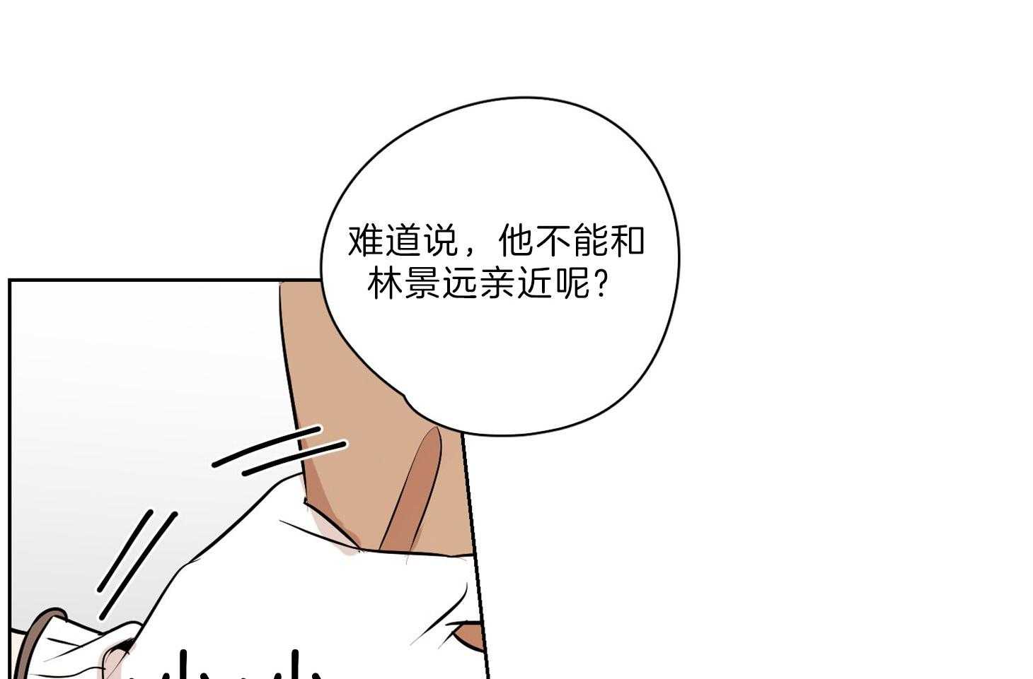 《桃皮绒花》漫画最新章节第31话 焦躁免费下拉式在线观看章节第【6】张图片