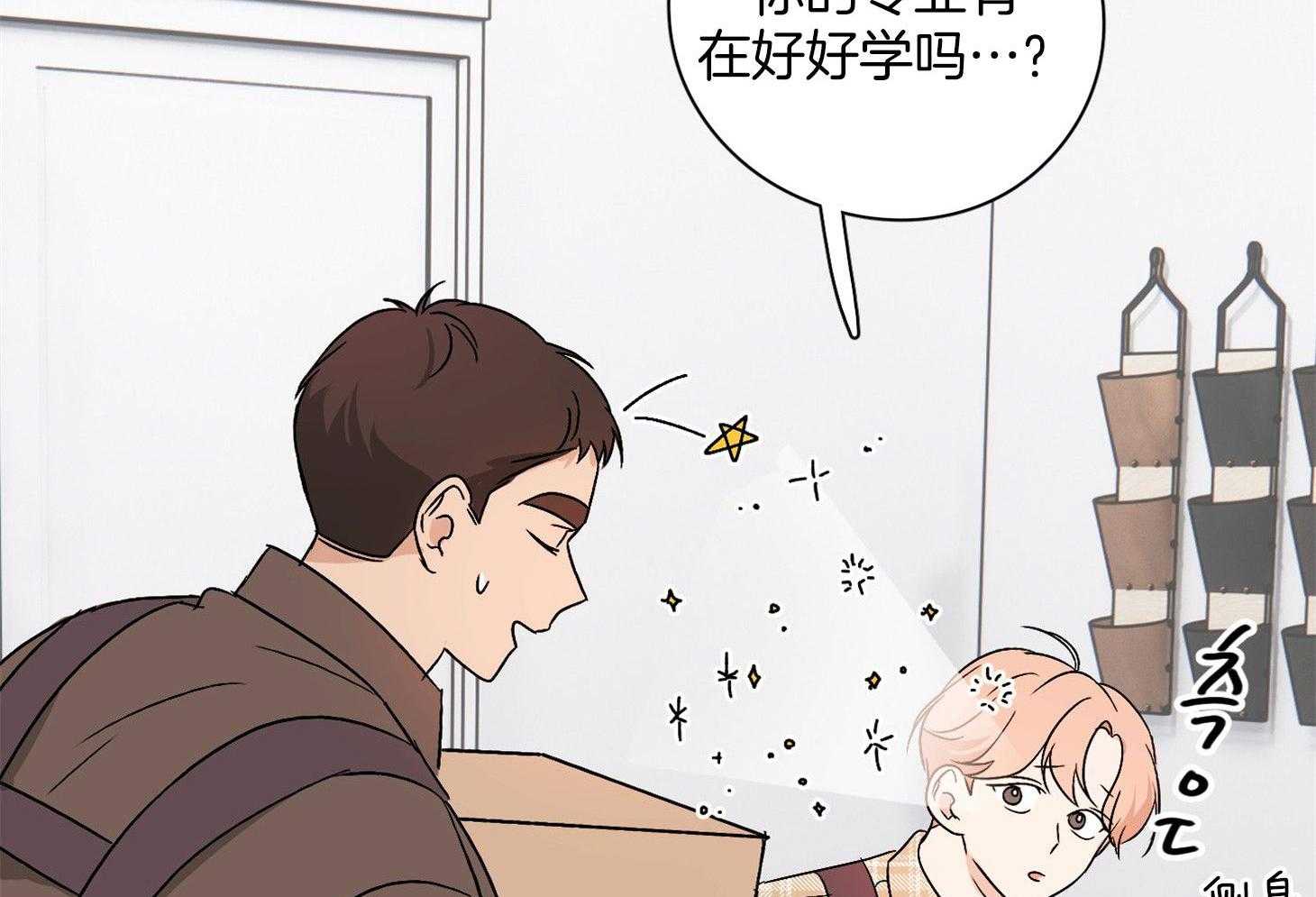 《桃皮绒花》漫画最新章节第31话 焦躁免费下拉式在线观看章节第【60】张图片