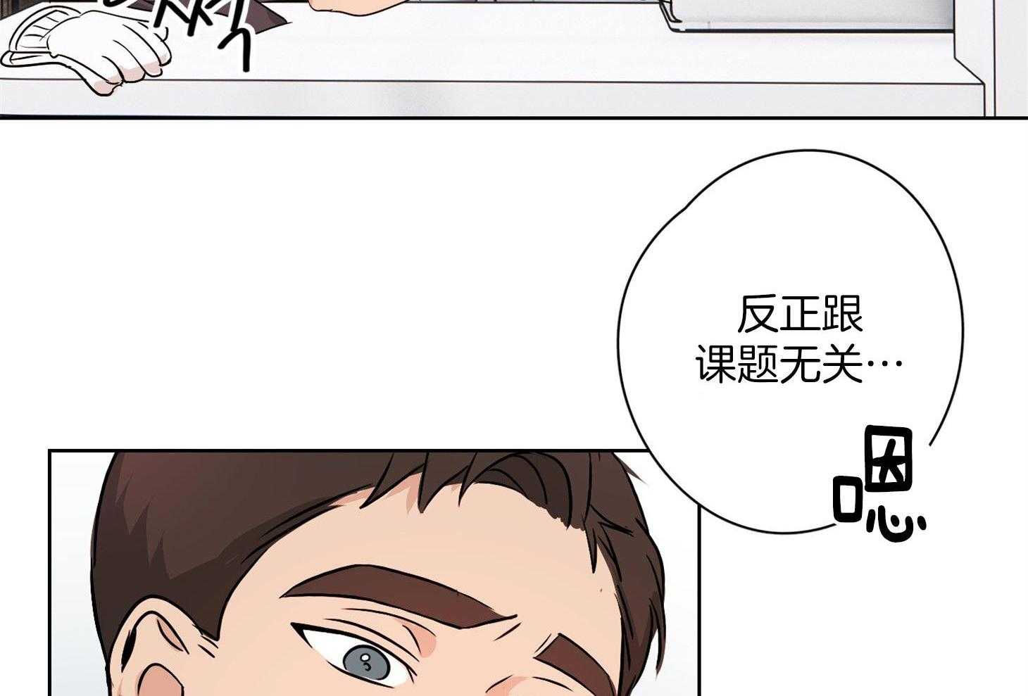 《桃皮绒花》漫画最新章节第31话 焦躁免费下拉式在线观看章节第【44】张图片