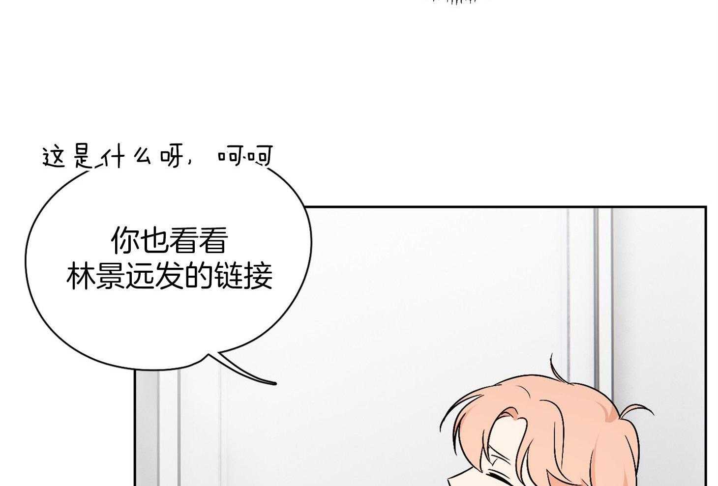 《桃皮绒花》漫画最新章节第31话 焦躁免费下拉式在线观看章节第【42】张图片