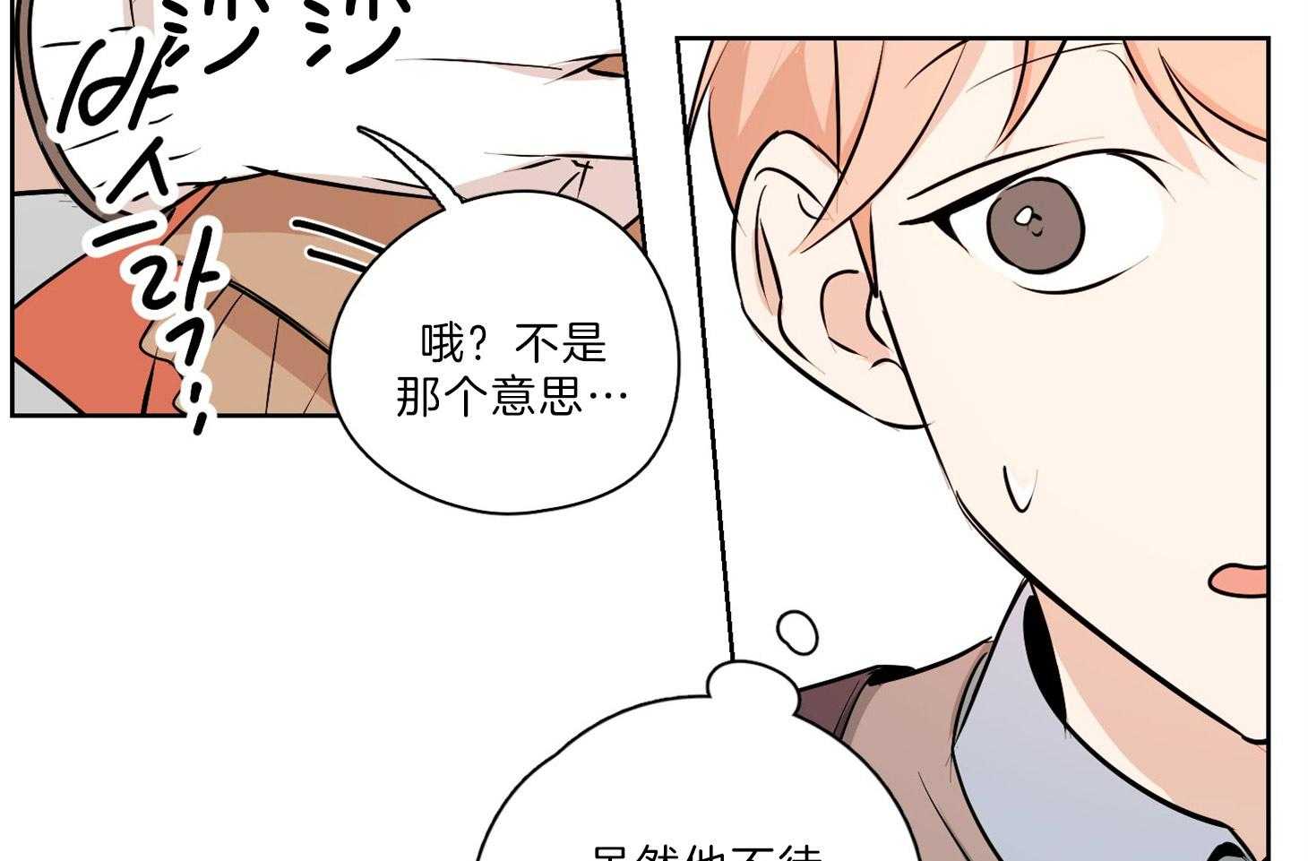 《桃皮绒花》漫画最新章节第31话 焦躁免费下拉式在线观看章节第【5】张图片