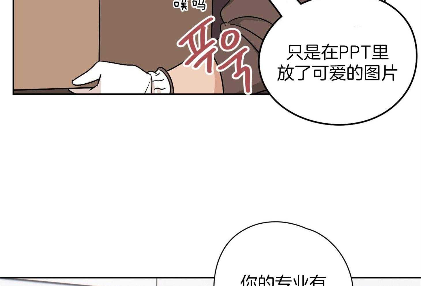 《桃皮绒花》漫画最新章节第31话 焦躁免费下拉式在线观看章节第【61】张图片