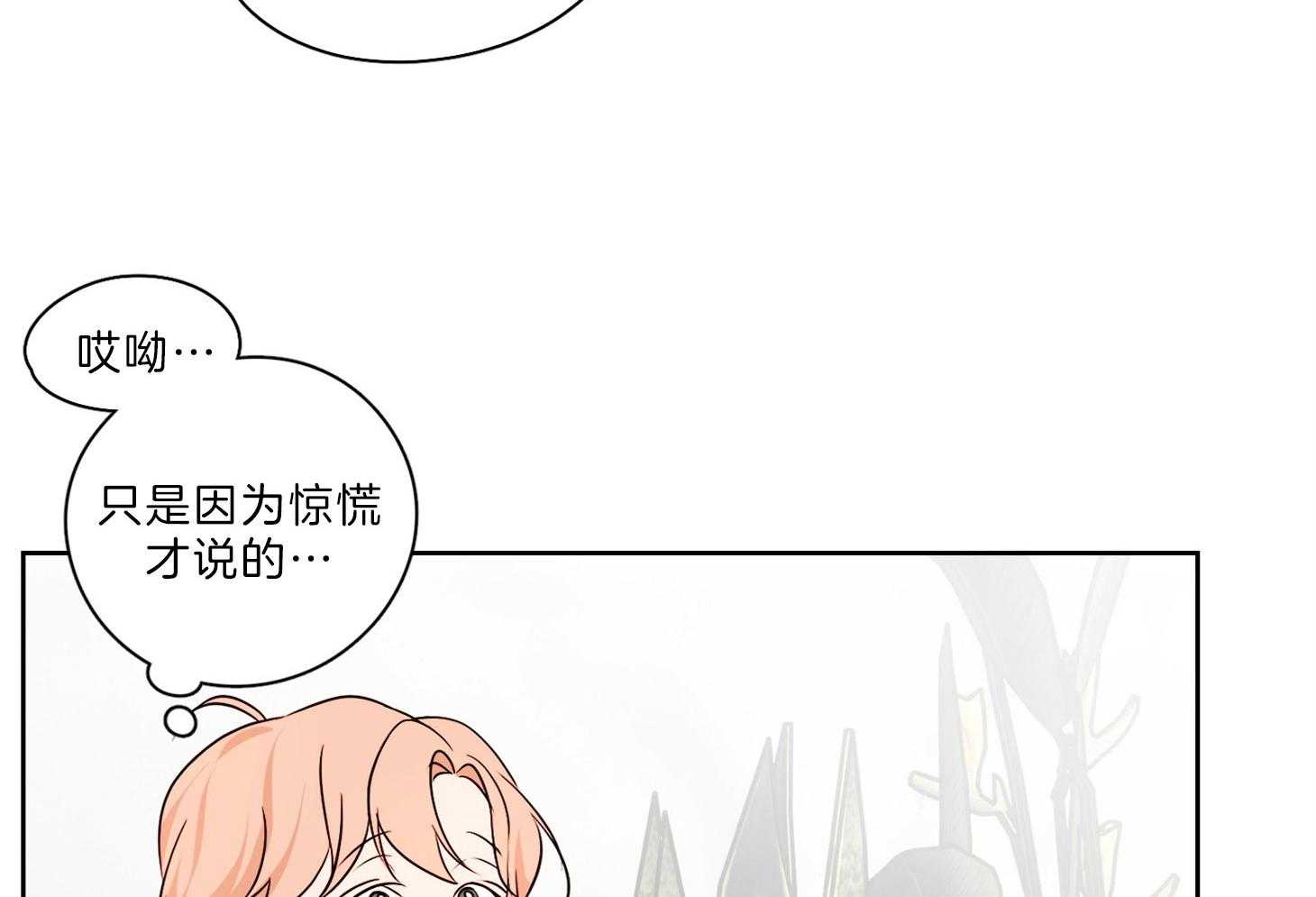 《桃皮绒花》漫画最新章节第32话 那我的存在免费下拉式在线观看章节第【12】张图片