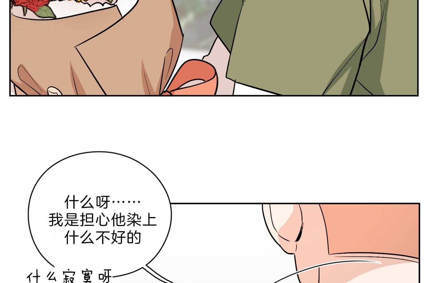 《桃皮绒花》漫画最新章节第32话 那我的存在免费下拉式在线观看章节第【55】张图片