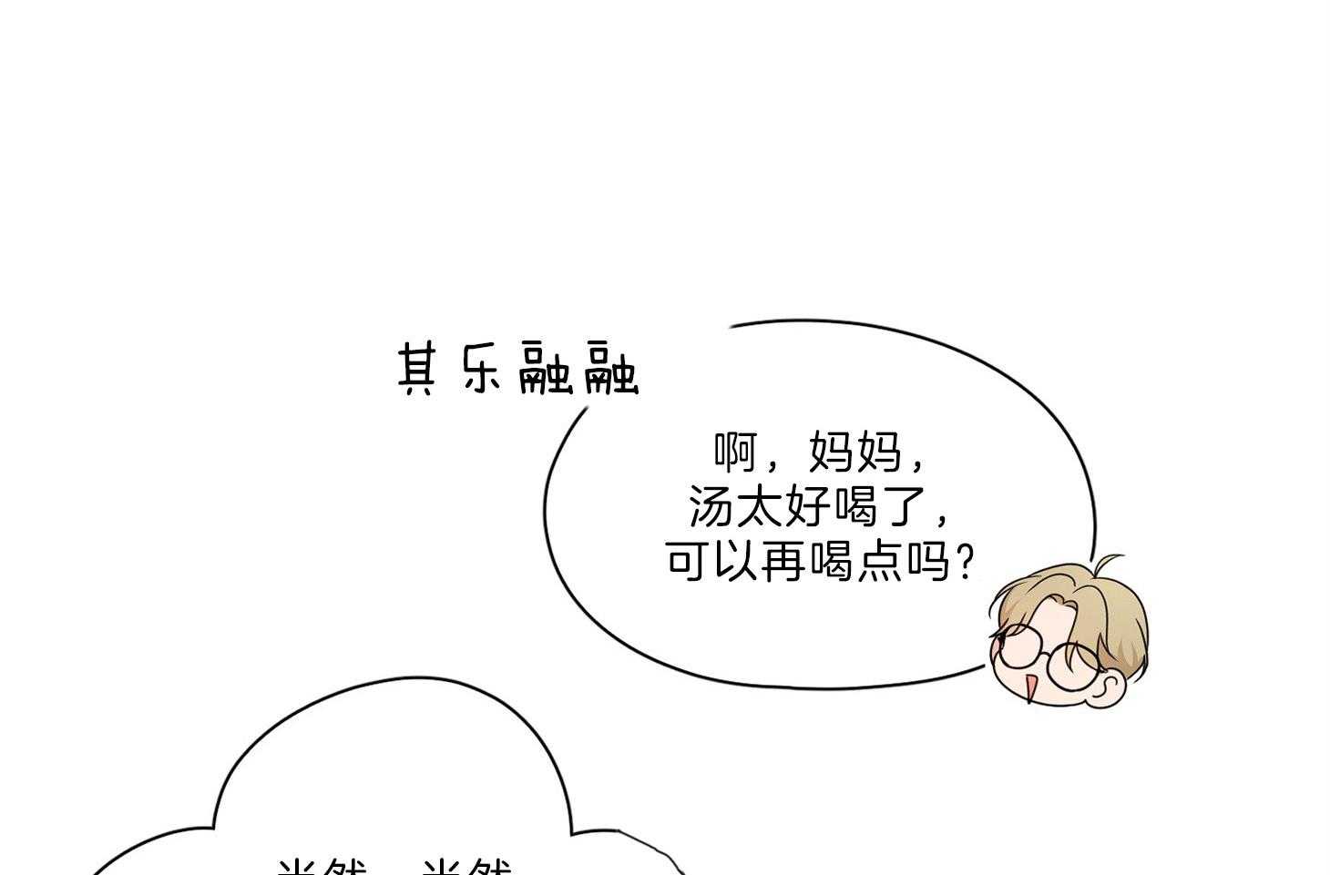 《桃皮绒花》漫画最新章节第33话 终于只剩你我免费下拉式在线观看章节第【52】张图片