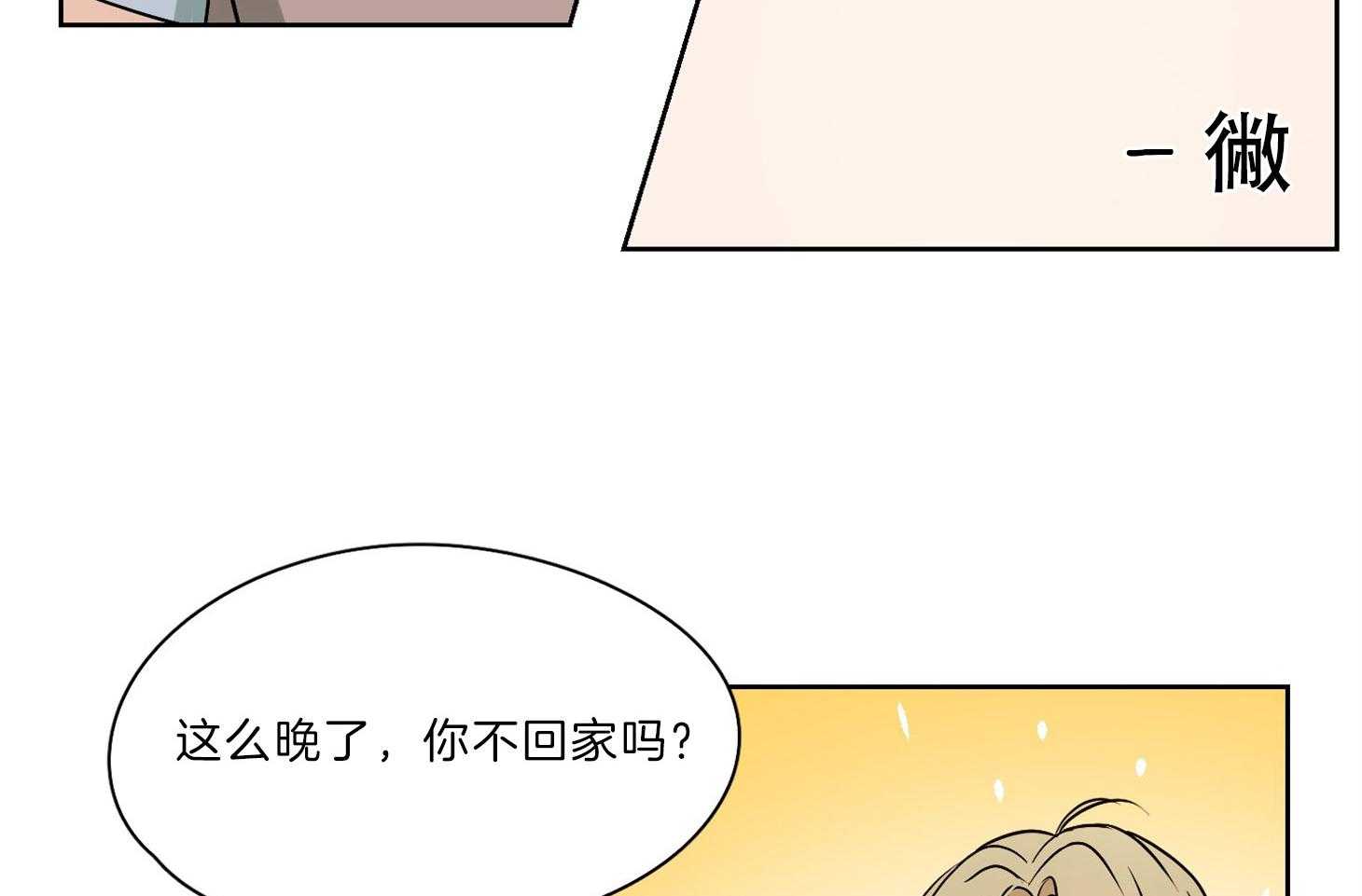 《桃皮绒花》漫画最新章节第33话 终于只剩你我免费下拉式在线观看章节第【25】张图片