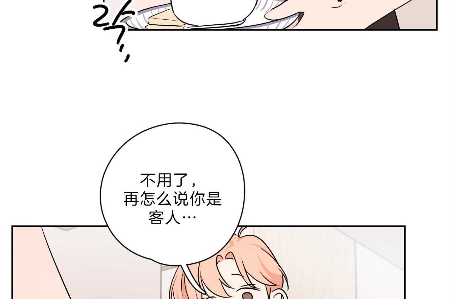 《桃皮绒花》漫画最新章节第33话 终于只剩你我免费下拉式在线观看章节第【19】张图片