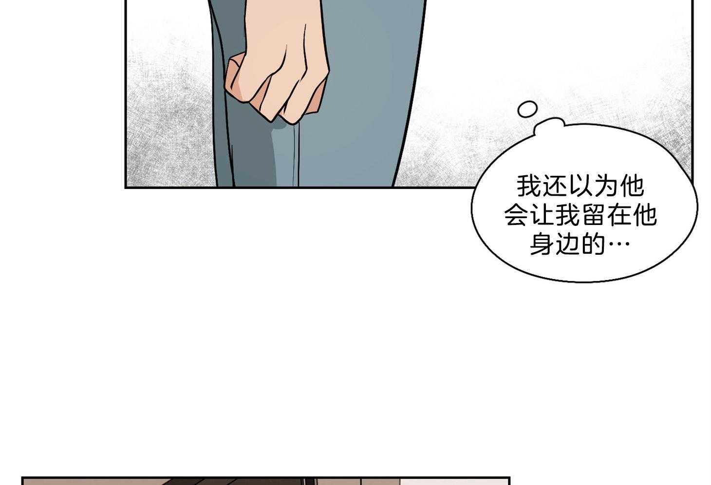 《桃皮绒花》漫画最新章节第34话 反应过度免费下拉式在线观看章节第【35】张图片