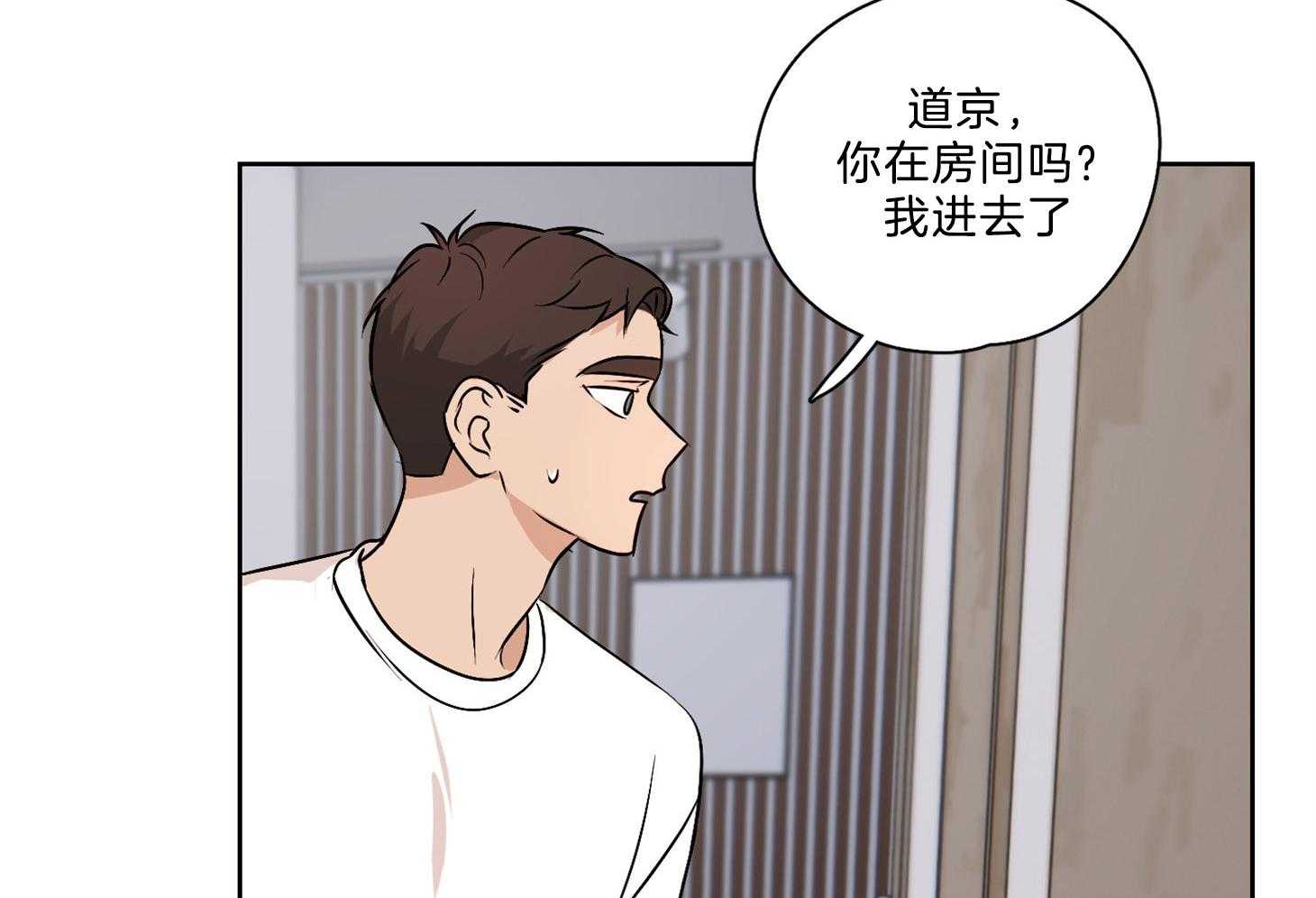 《桃皮绒花》漫画最新章节第34话 反应过度免费下拉式在线观看章节第【30】张图片