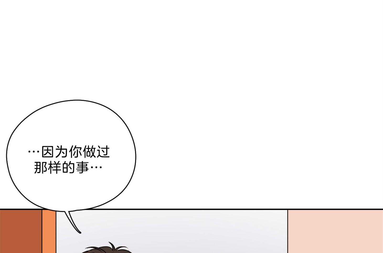 《桃皮绒花》漫画最新章节第34话 反应过度免费下拉式在线观看章节第【10】张图片