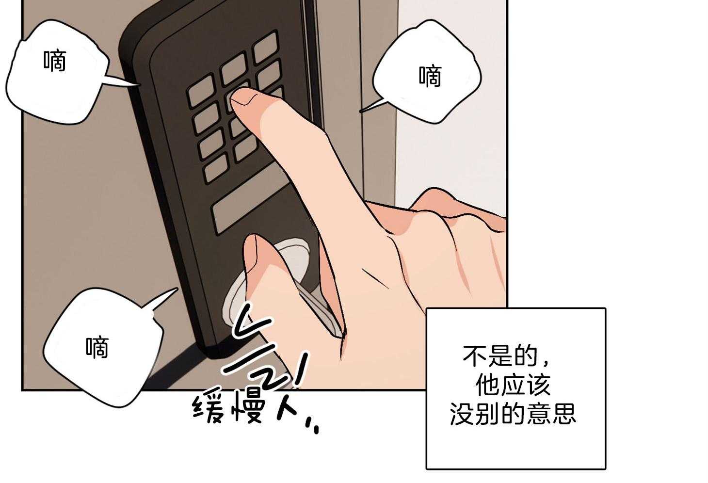 《桃皮绒花》漫画最新章节第34话 反应过度免费下拉式在线观看章节第【34】张图片