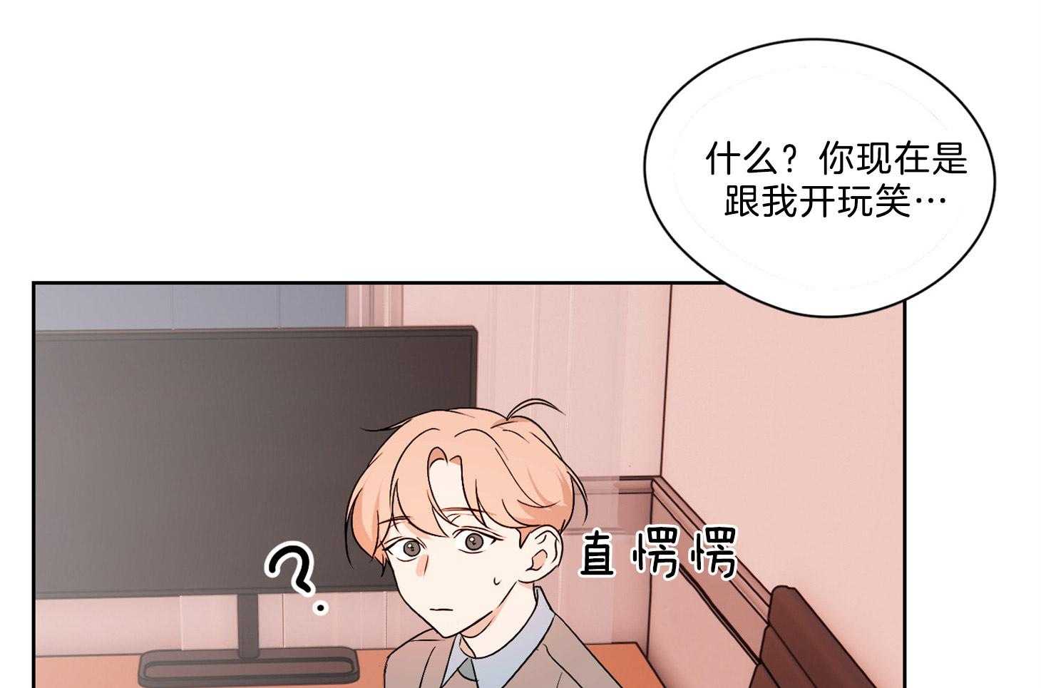 《桃皮绒花》漫画最新章节第34话 反应过度免费下拉式在线观看章节第【12】张图片