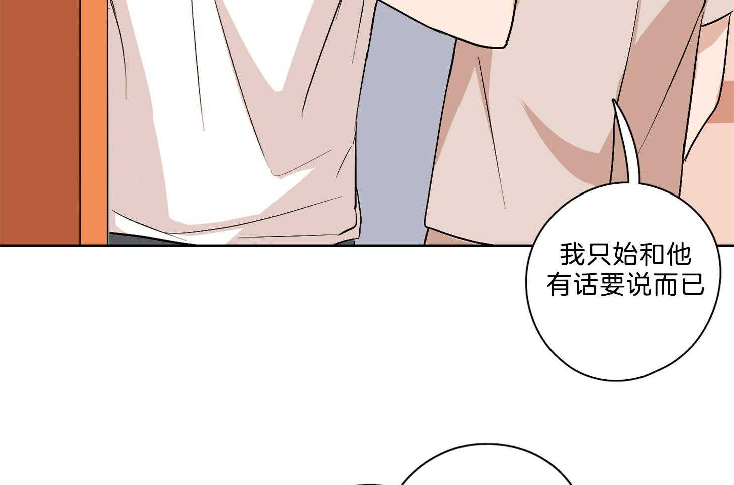 《桃皮绒花》漫画最新章节第34话 反应过度免费下拉式在线观看章节第【8】张图片