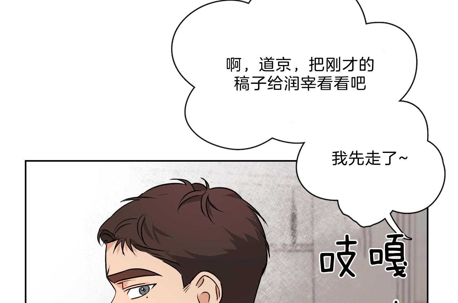 《桃皮绒花》漫画最新章节第34话 反应过度免费下拉式在线观看章节第【7】张图片